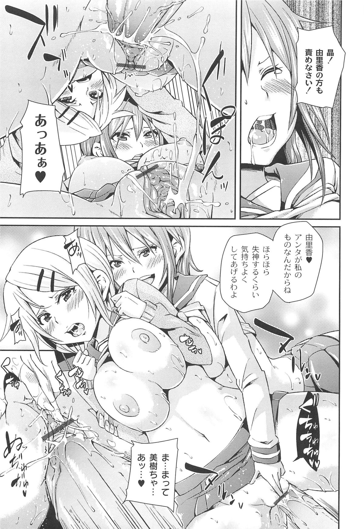 [丸居まる] 男虐系女子