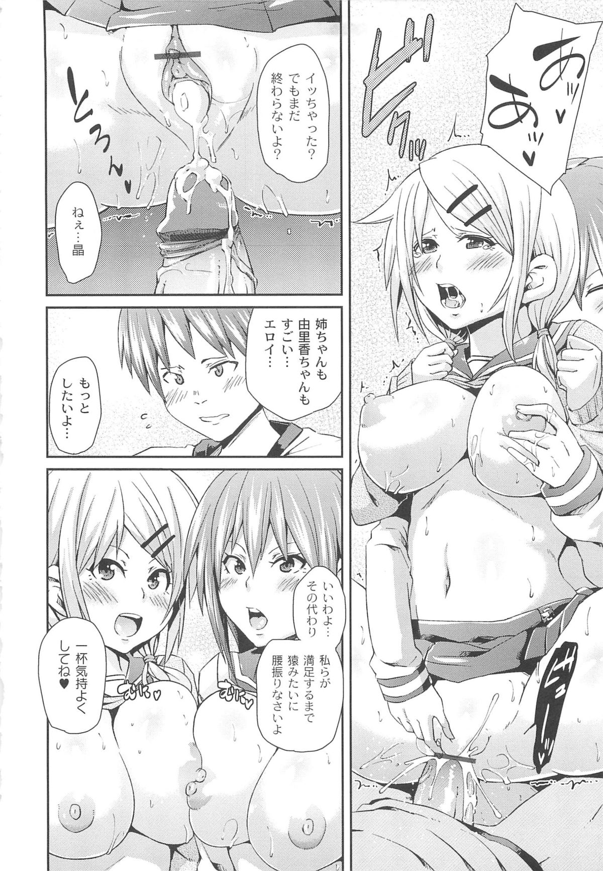 [丸居まる] 男虐系女子