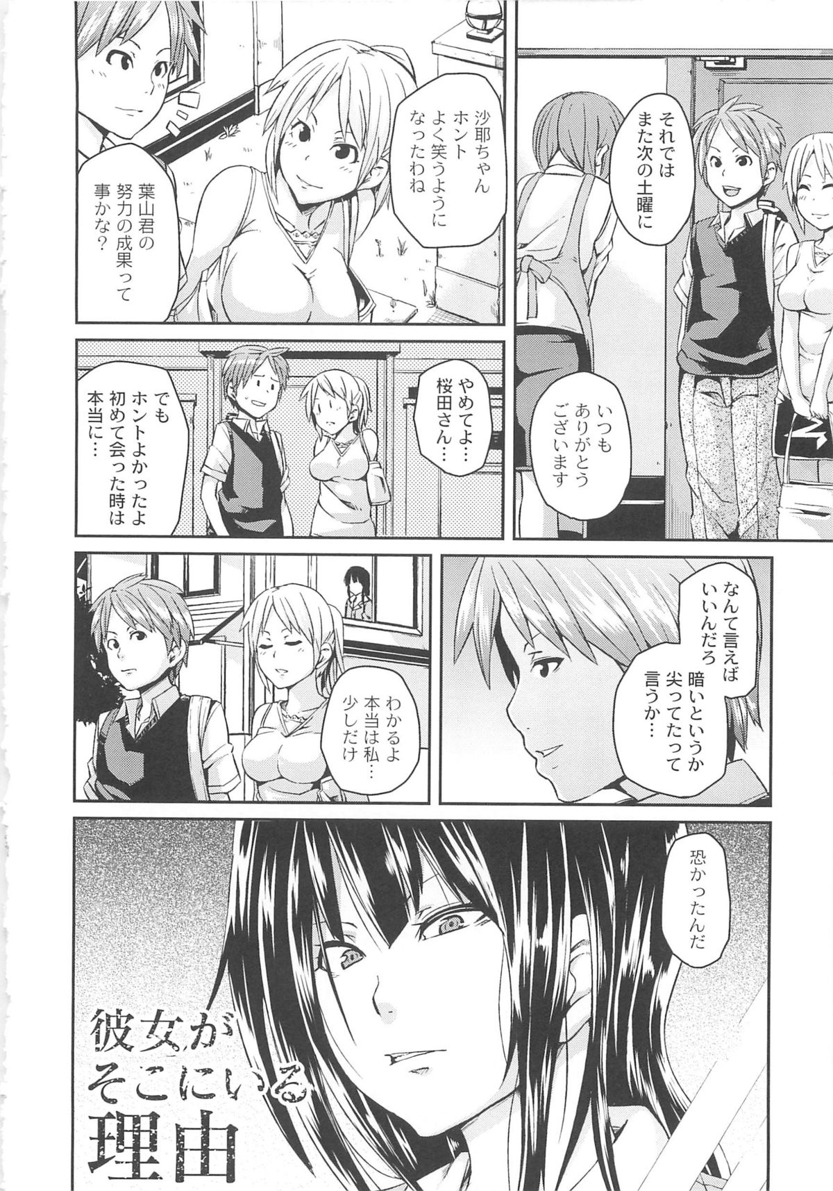 [丸居まる] 男虐系女子