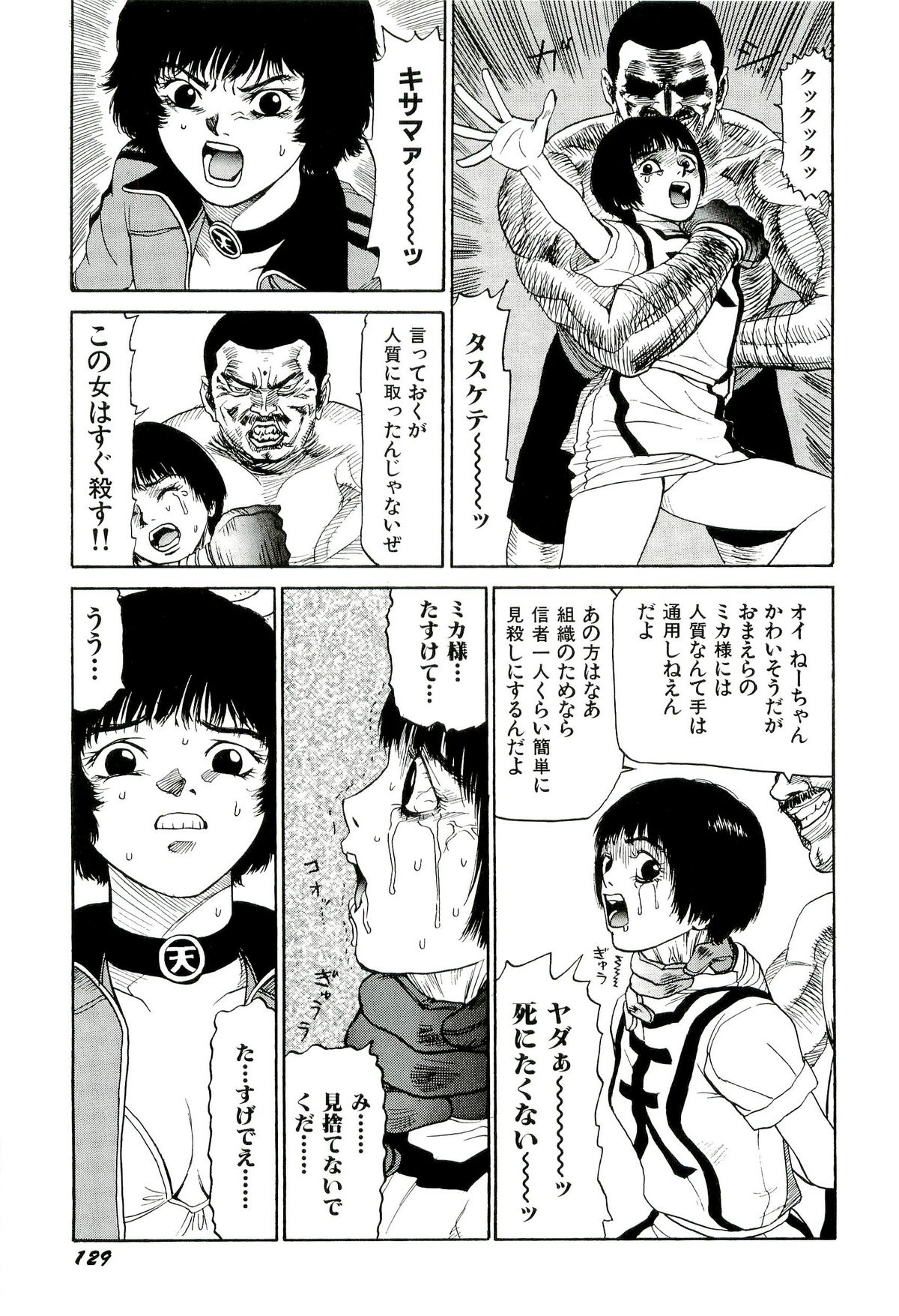 [SABE] 地獄組の女 2