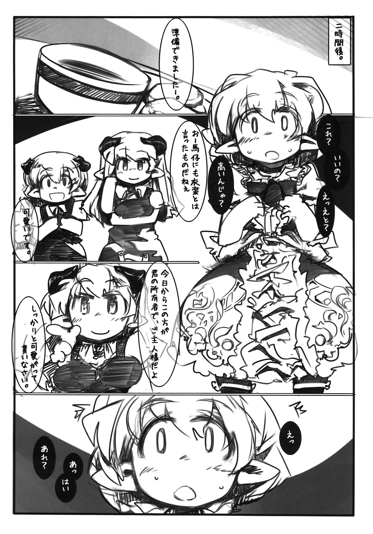 (コミティア100) [幸福資源 (ryokutya)] エルフ牧場 ザー汁しぼり体験編