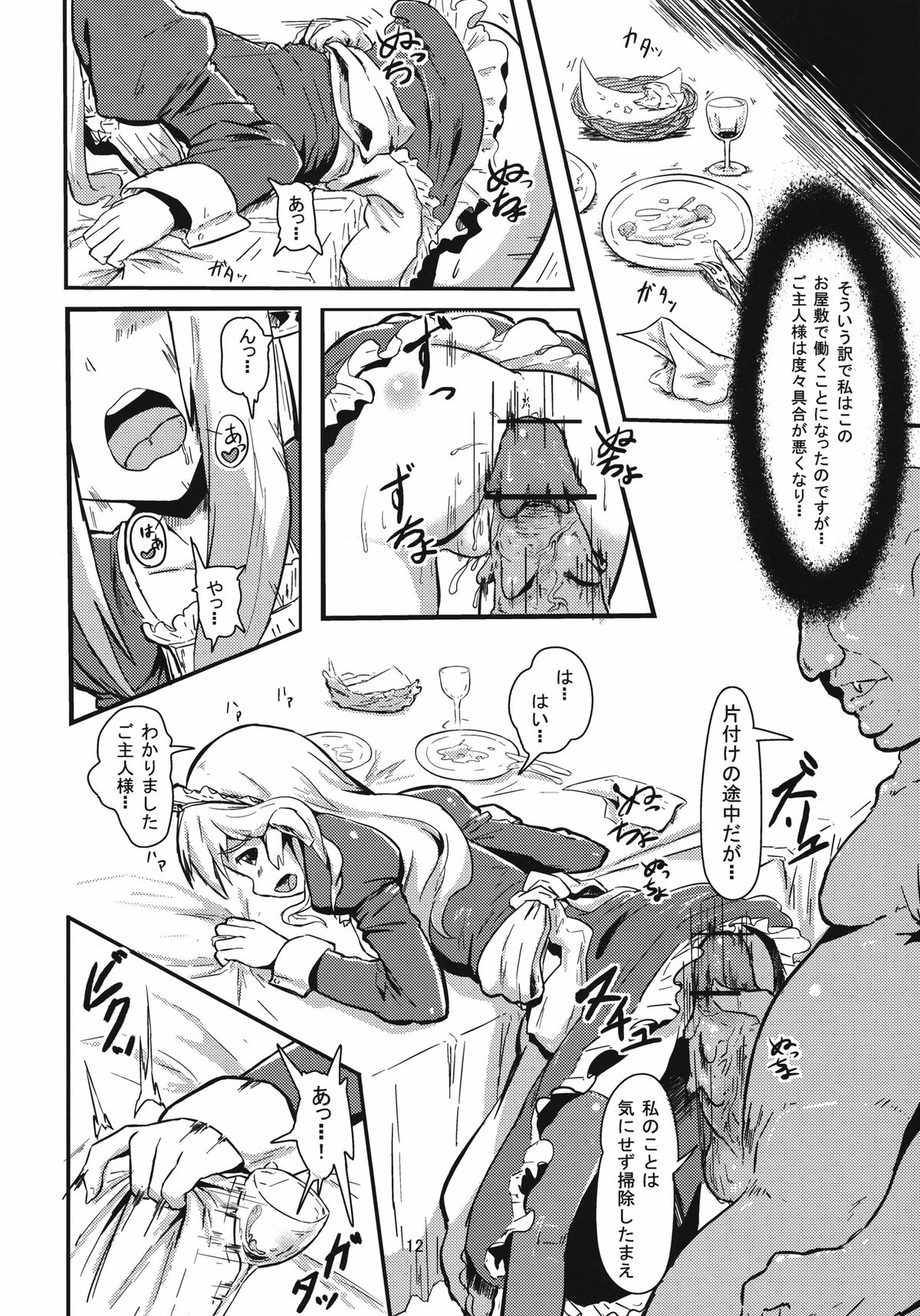 [余はおかずを所望しておる] 性奴隷エルフは故郷の母の夢を見るか デジタル版 [DL版]