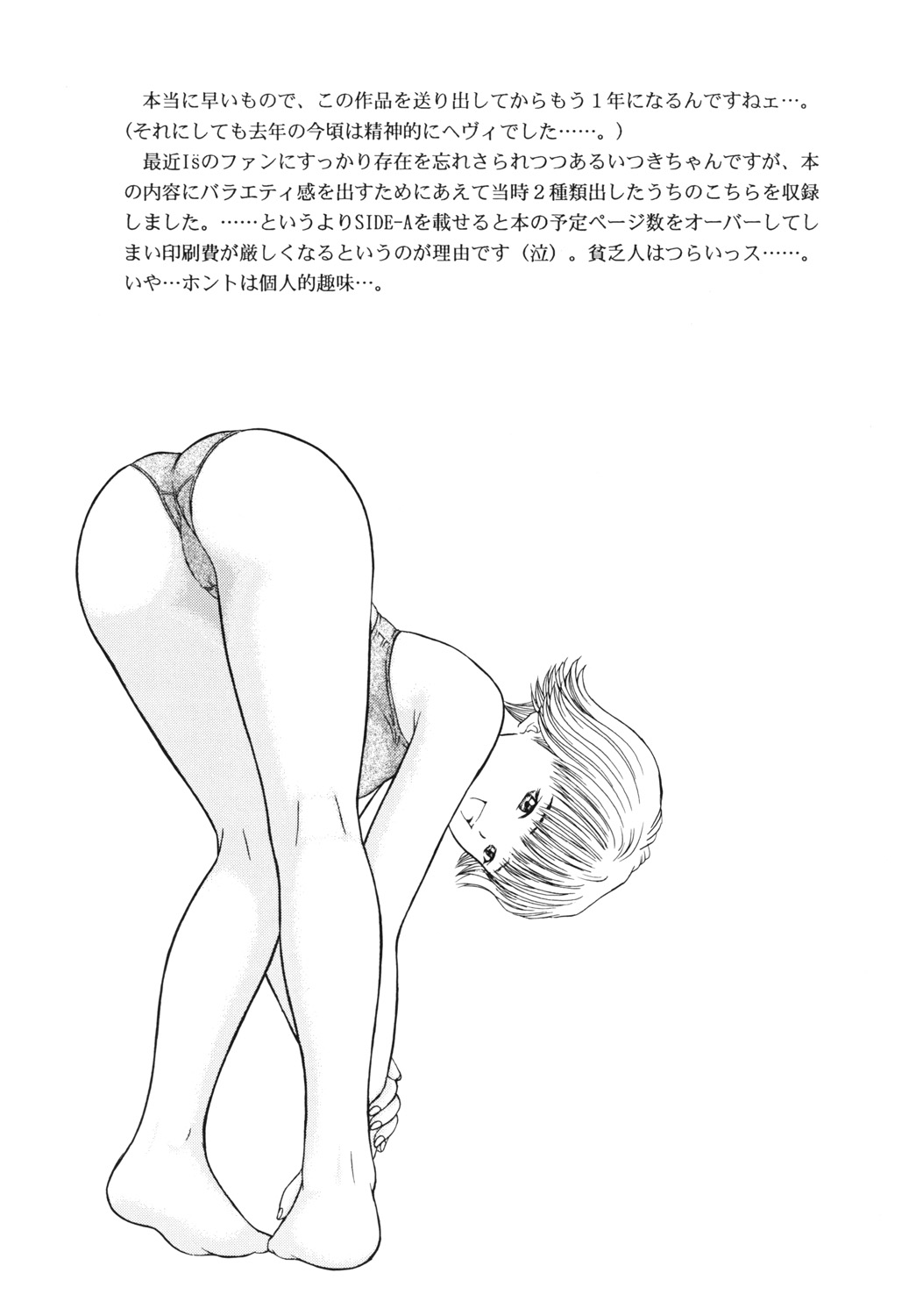 (Cレヴォ25) [D'ERLANGER (夜魔咲翔)] ストロベリーシェイク (I''s)