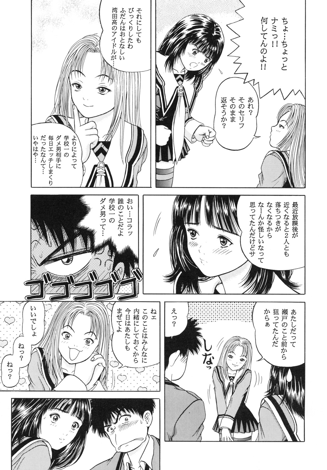 (Cレヴォ25) [D'ERLANGER (夜魔咲翔)] ストロベリーシェイク (I''s)