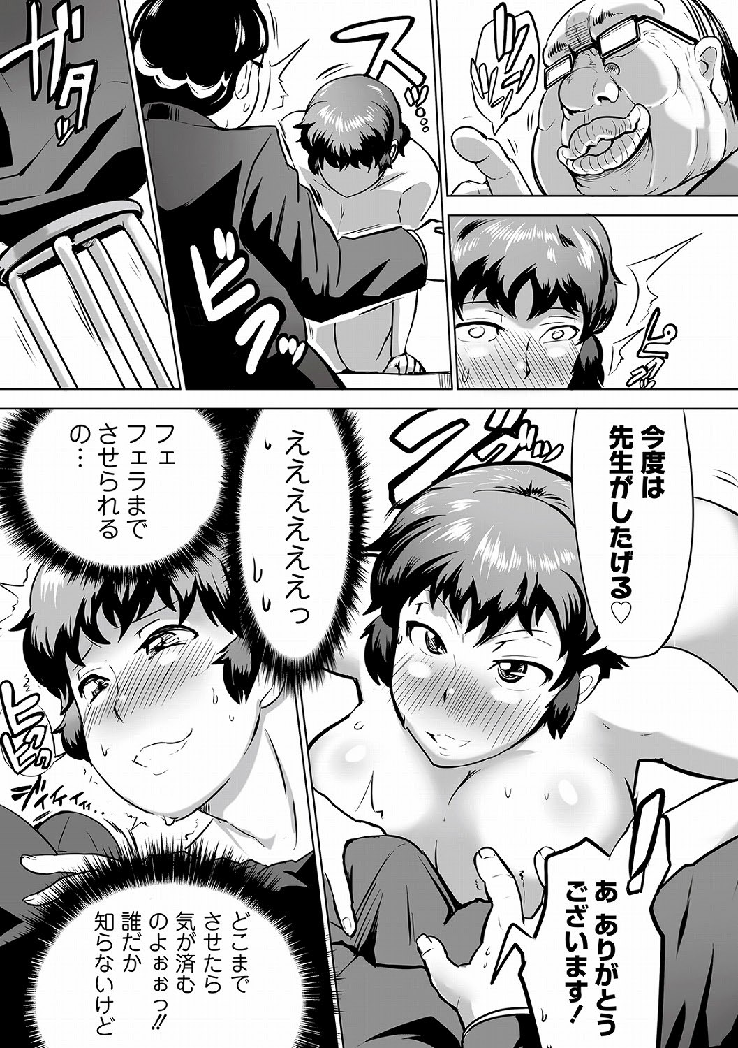 ＰＬＵＭ　DX 10 [DL版]