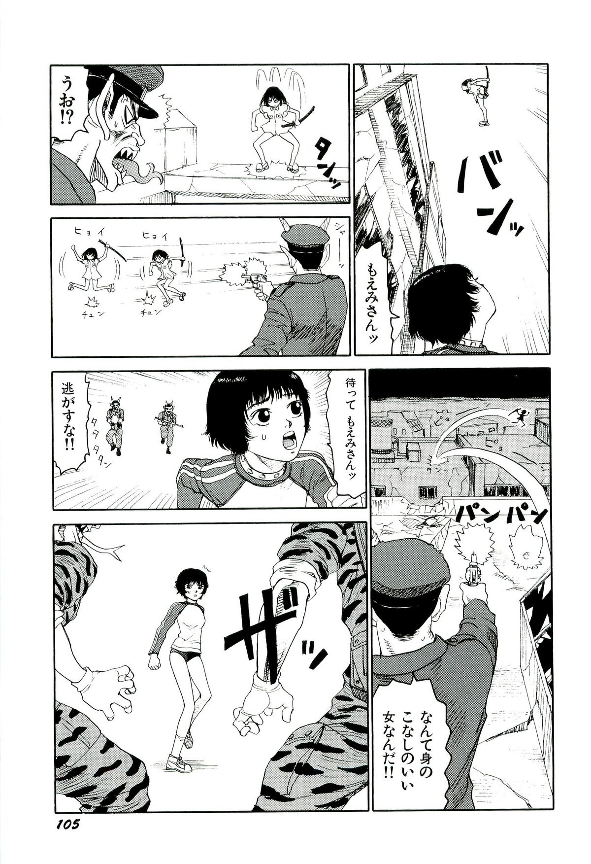 [SABE] 地獄組の女 4