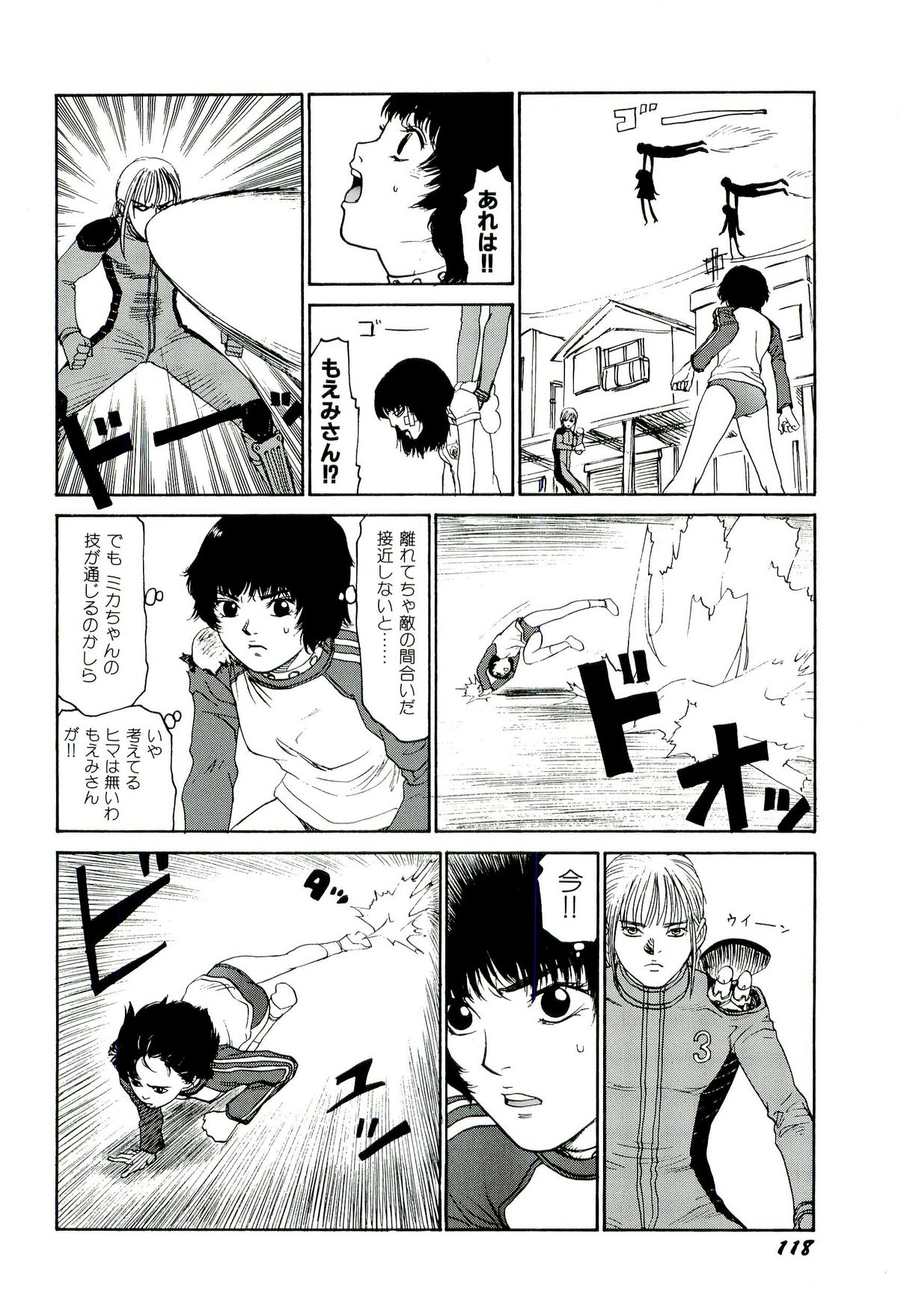 [SABE] 地獄組の女 4