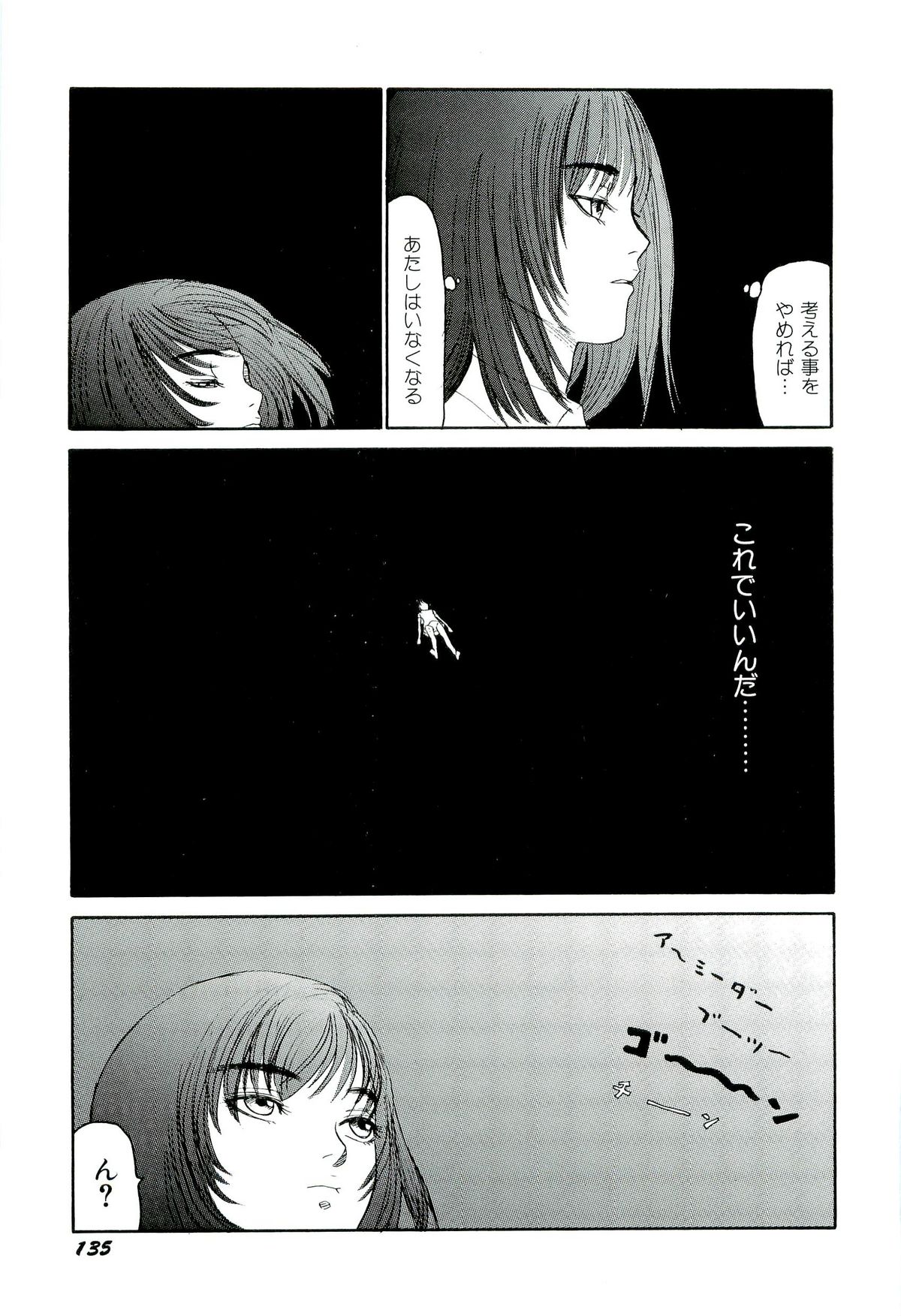 [SABE] 地獄組の女 4