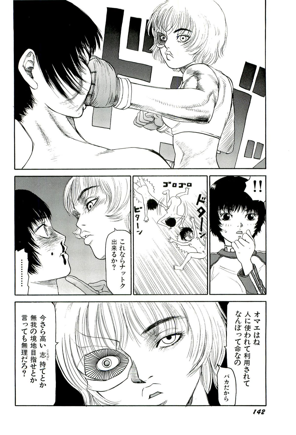[SABE] 地獄組の女 4