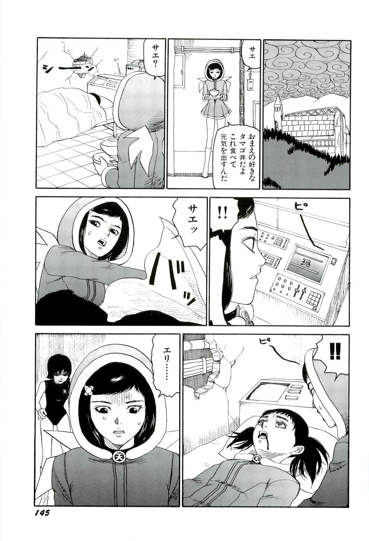[SABE] 地獄組の女 4