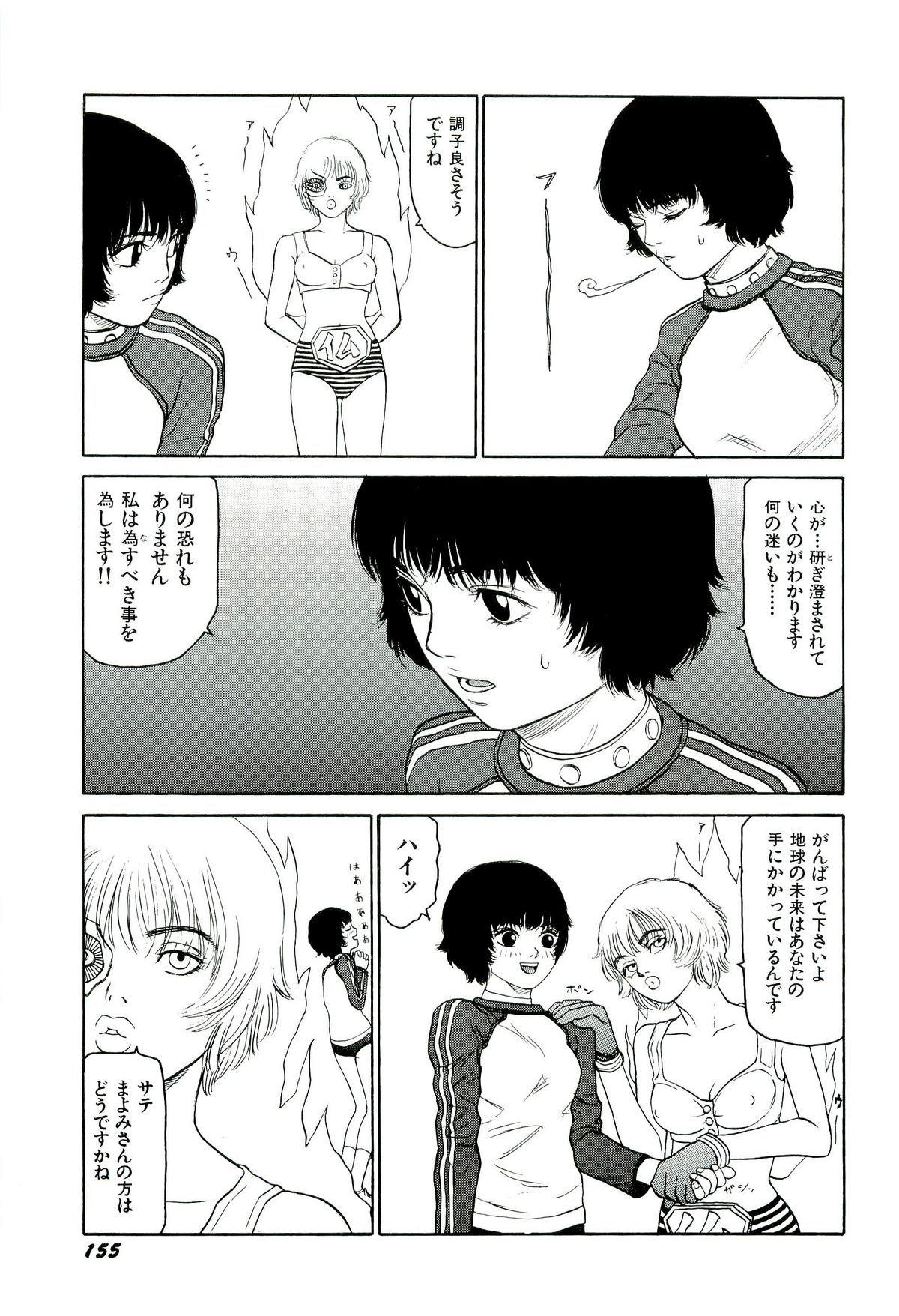 [SABE] 地獄組の女 4