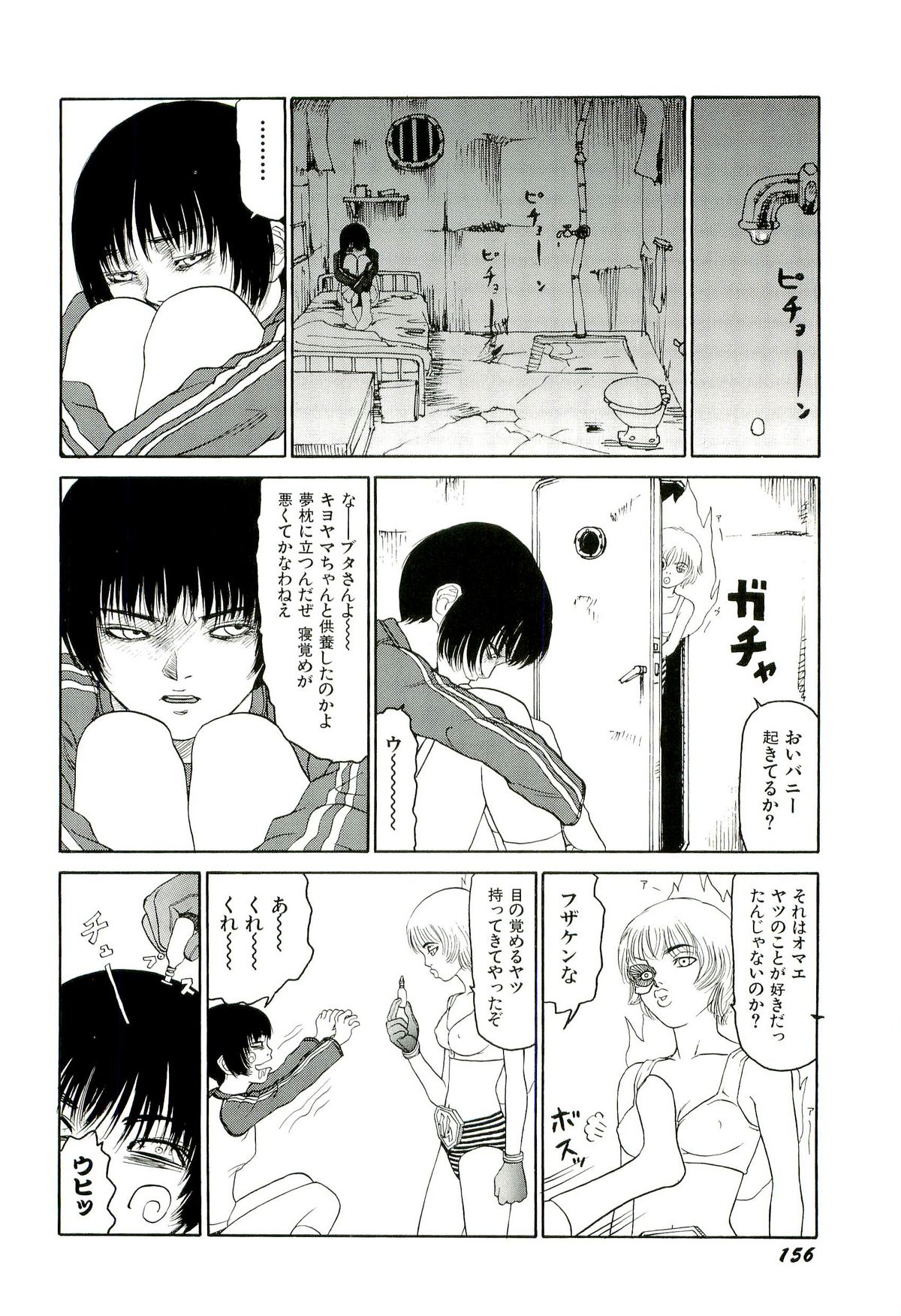 [SABE] 地獄組の女 4