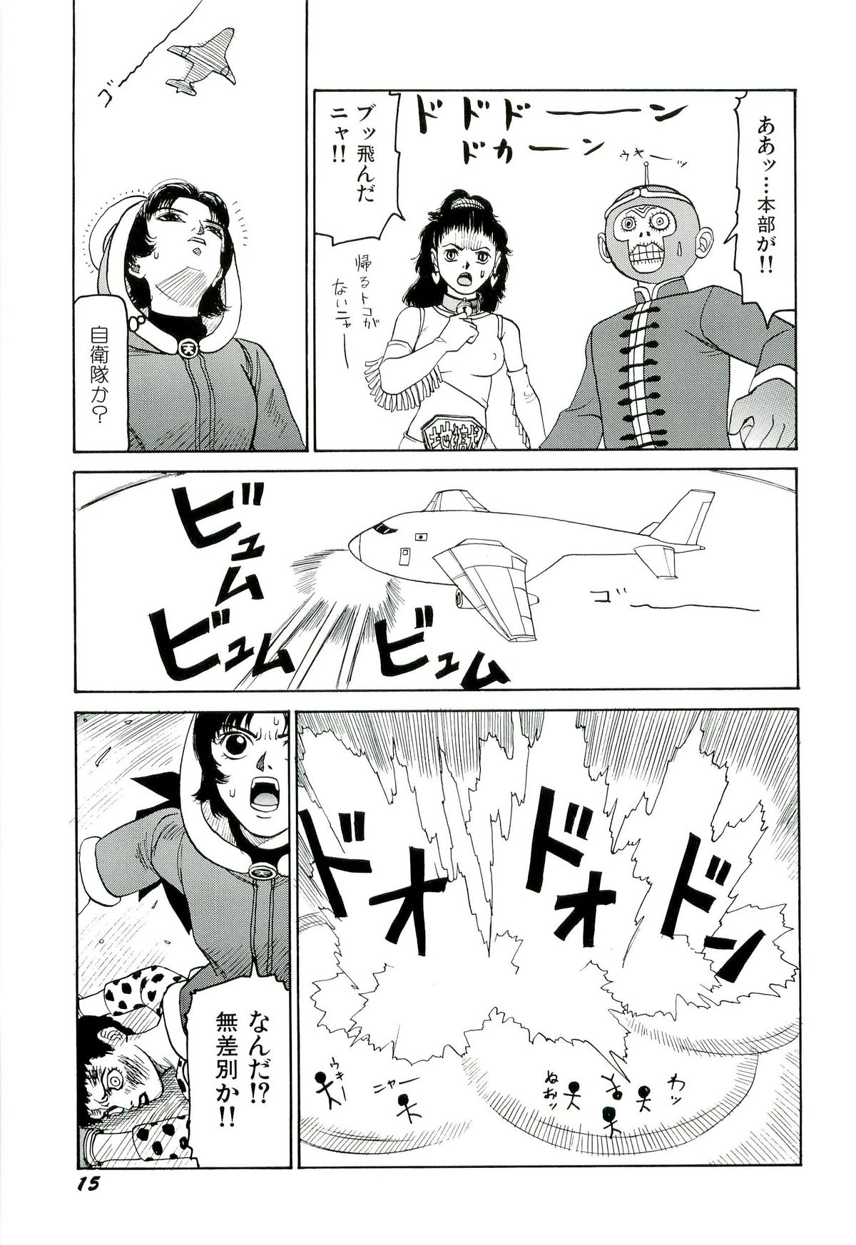 [SABE] 地獄組の女 4