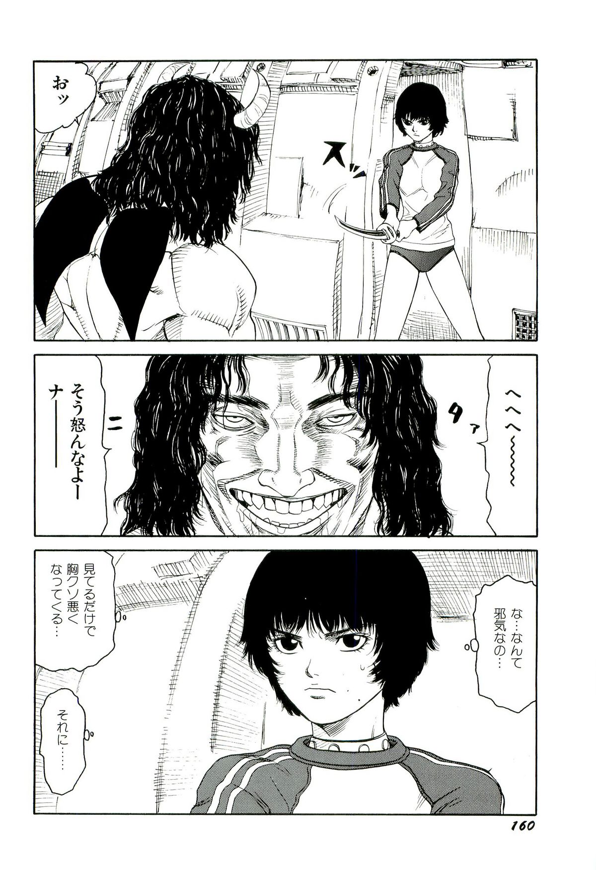 [SABE] 地獄組の女 4