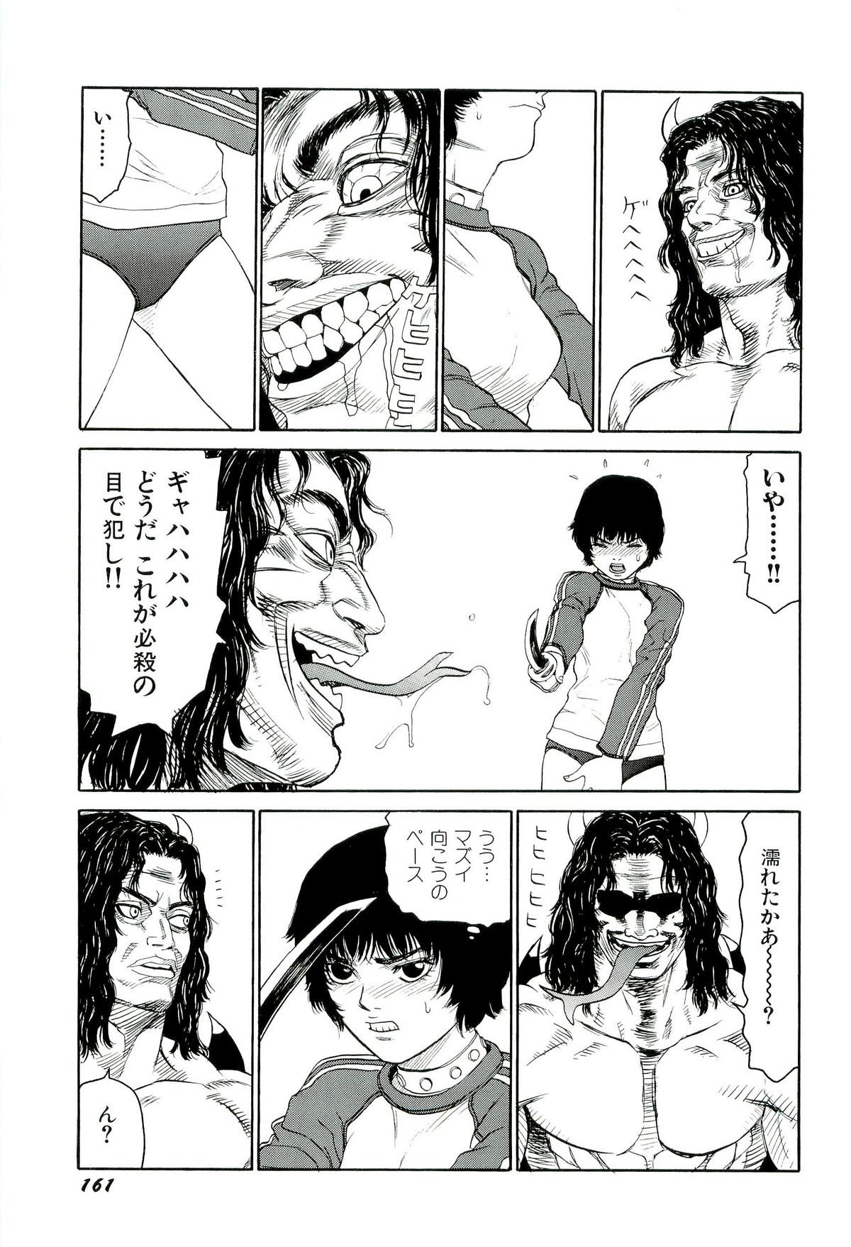 [SABE] 地獄組の女 4