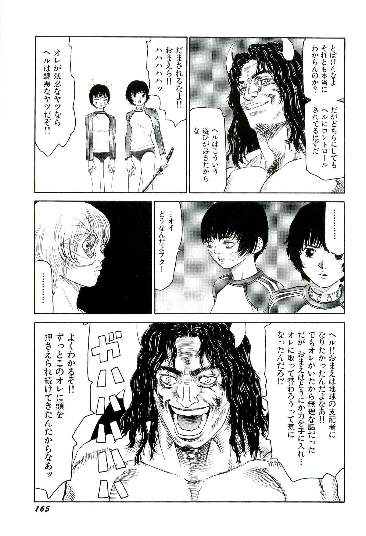 [SABE] 地獄組の女 4