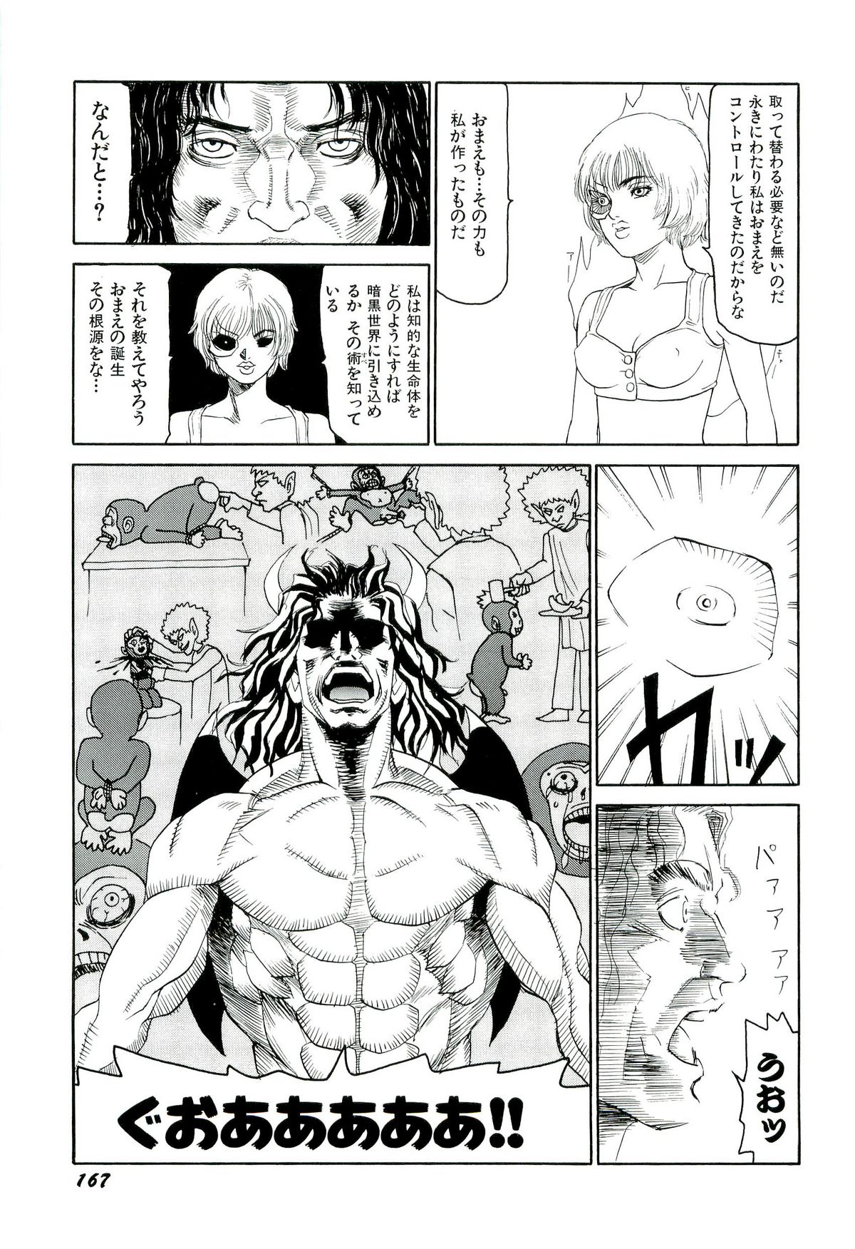[SABE] 地獄組の女 4