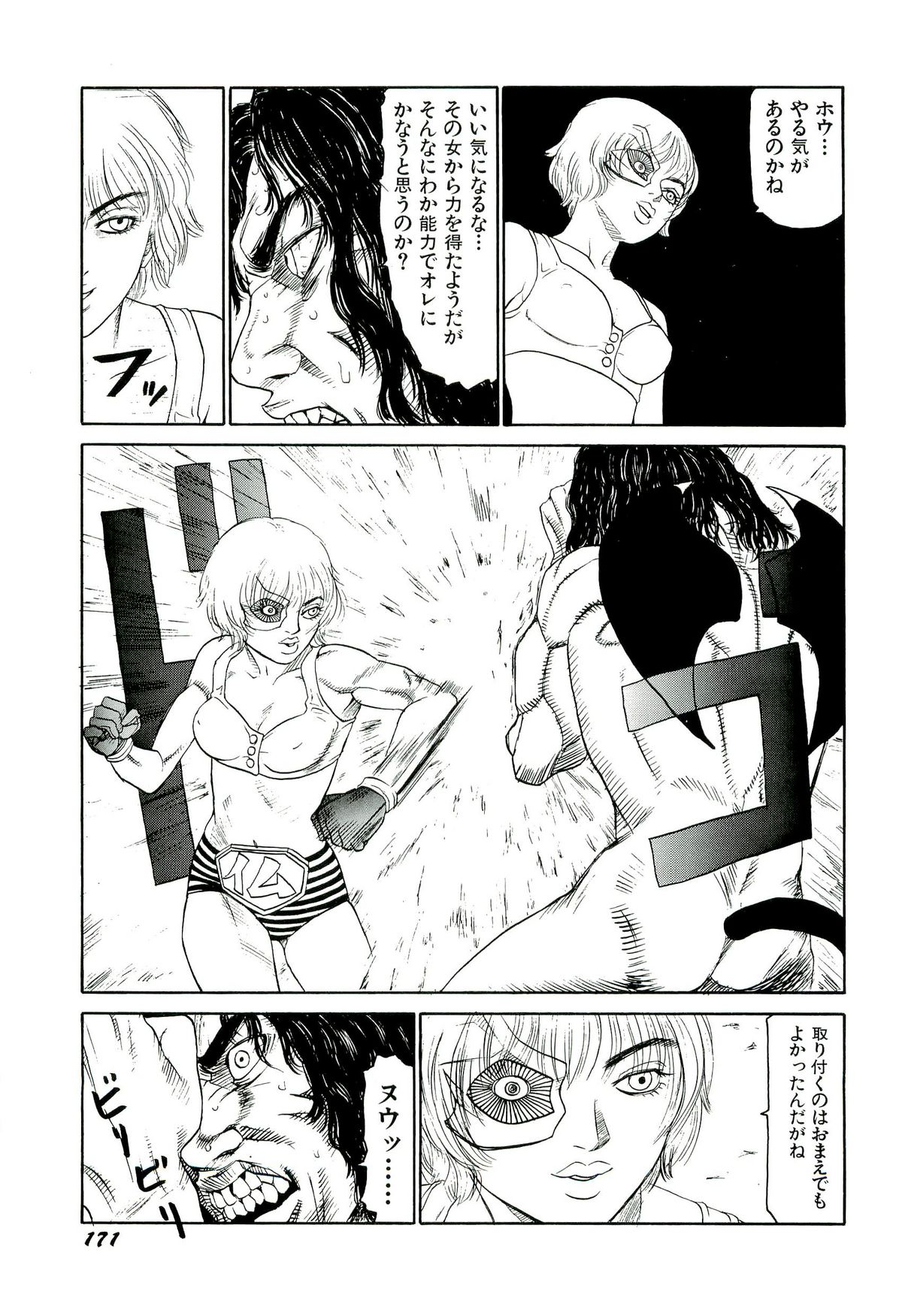 [SABE] 地獄組の女 4