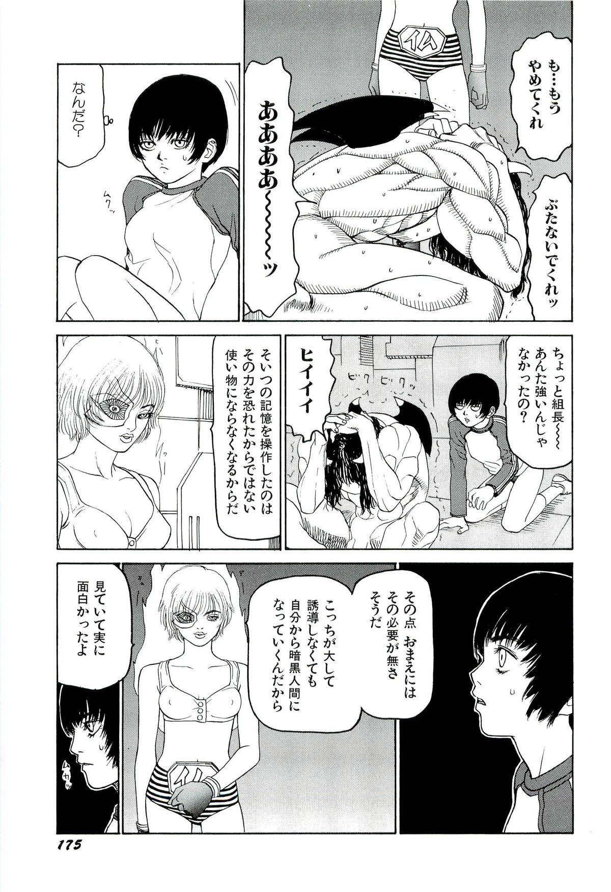 [SABE] 地獄組の女 4