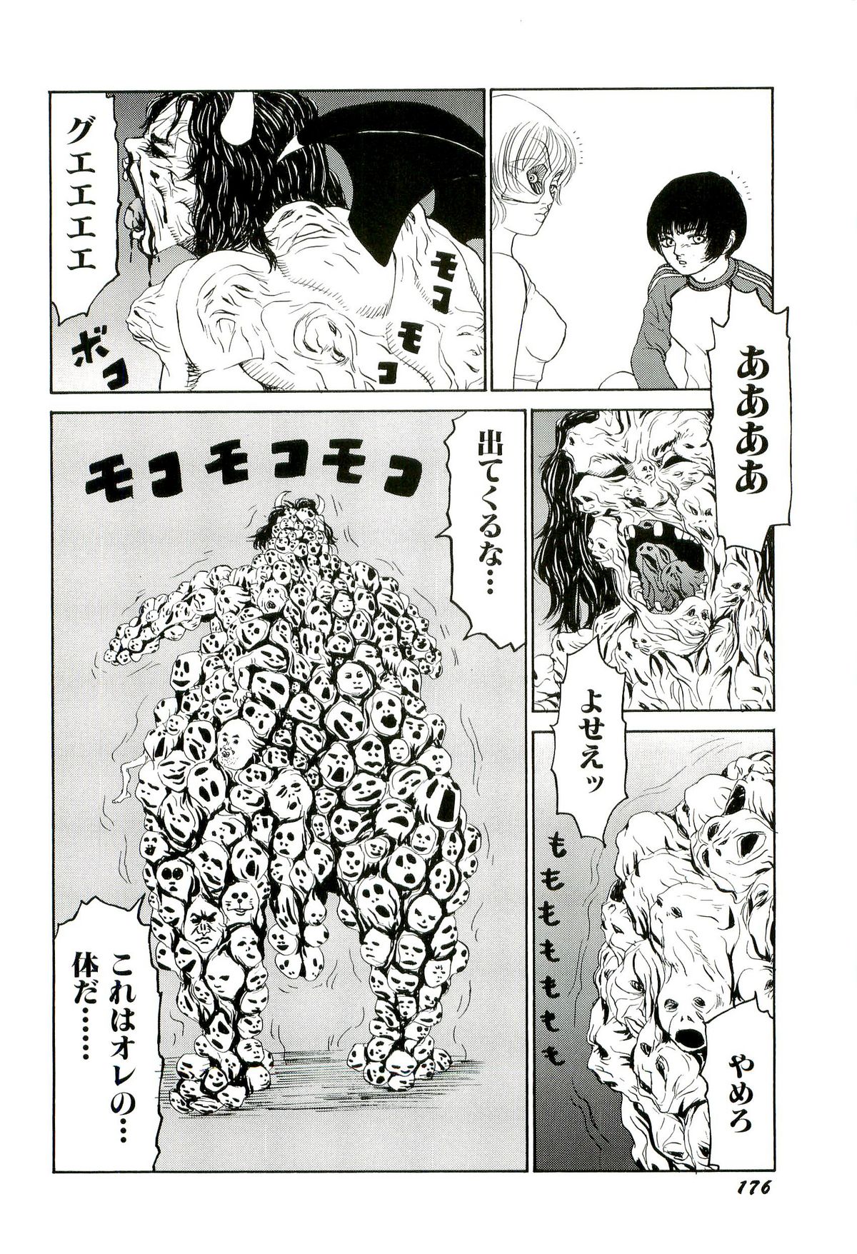 [SABE] 地獄組の女 4