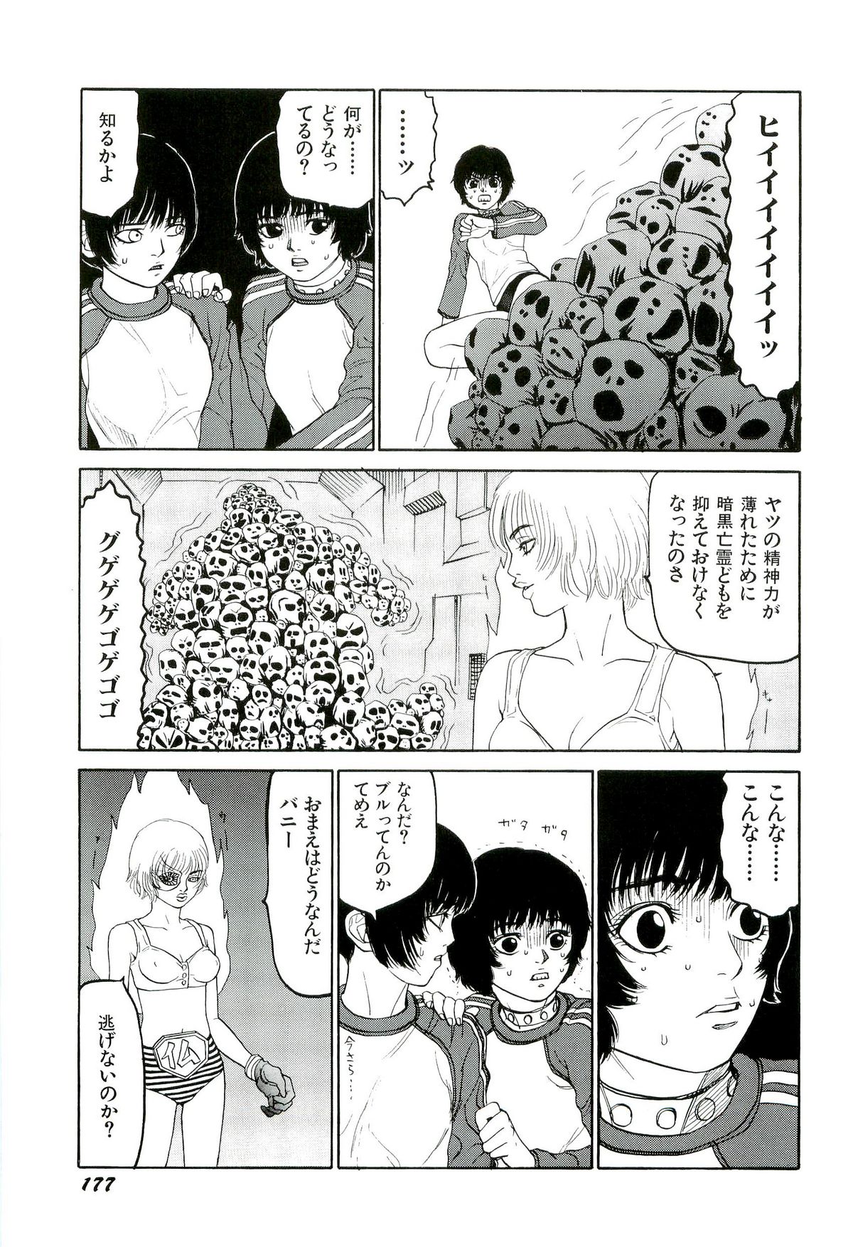 [SABE] 地獄組の女 4