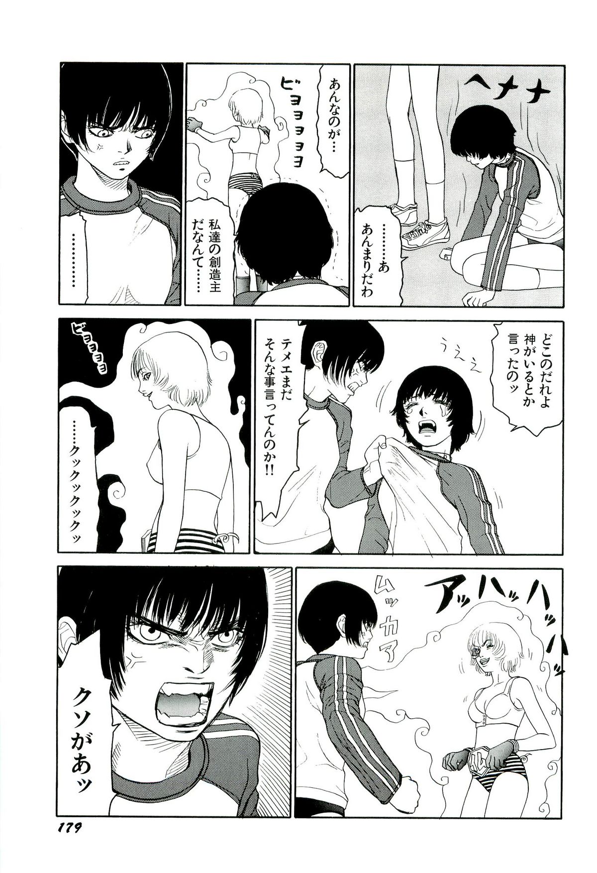 [SABE] 地獄組の女 4