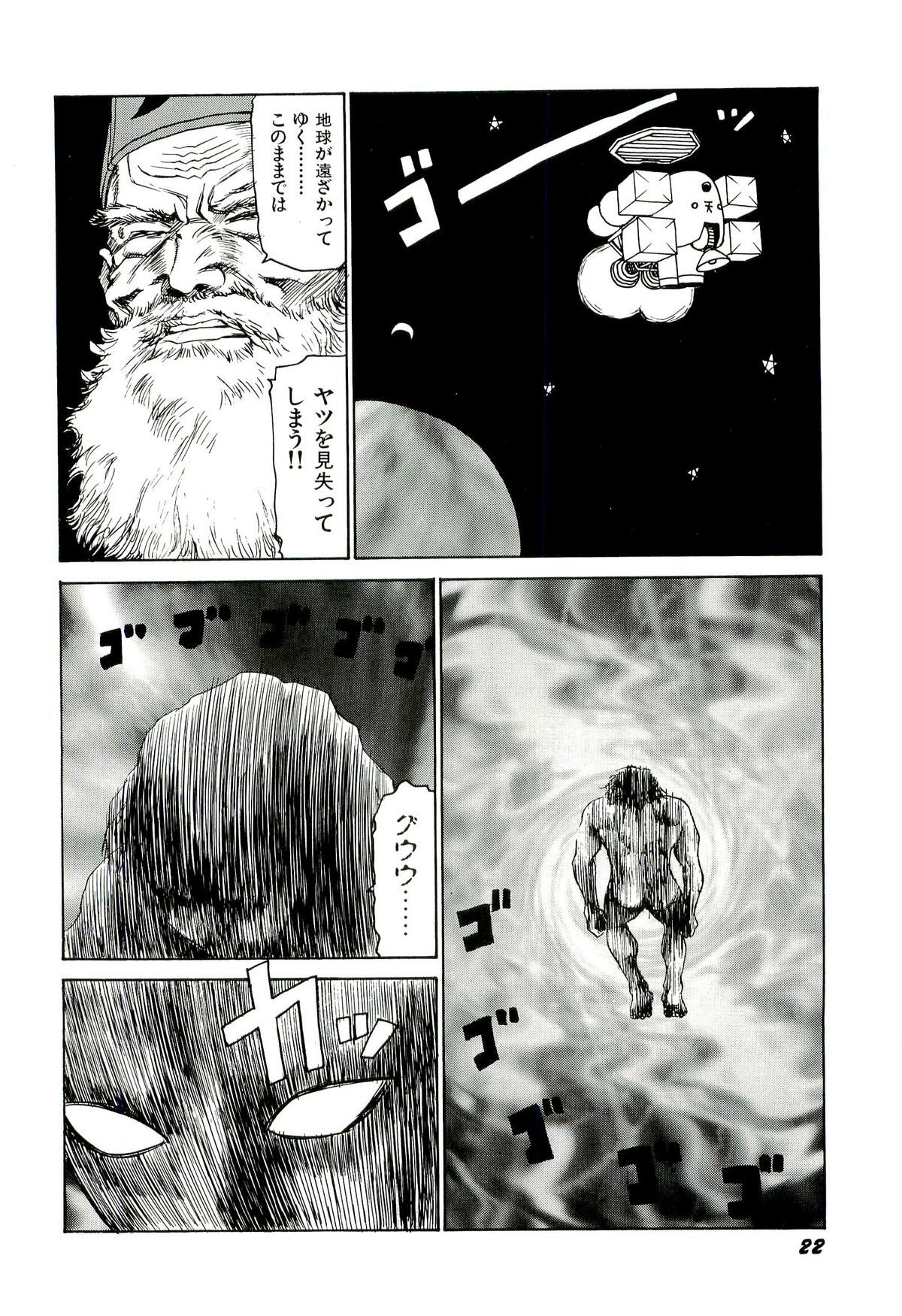 [SABE] 地獄組の女 4