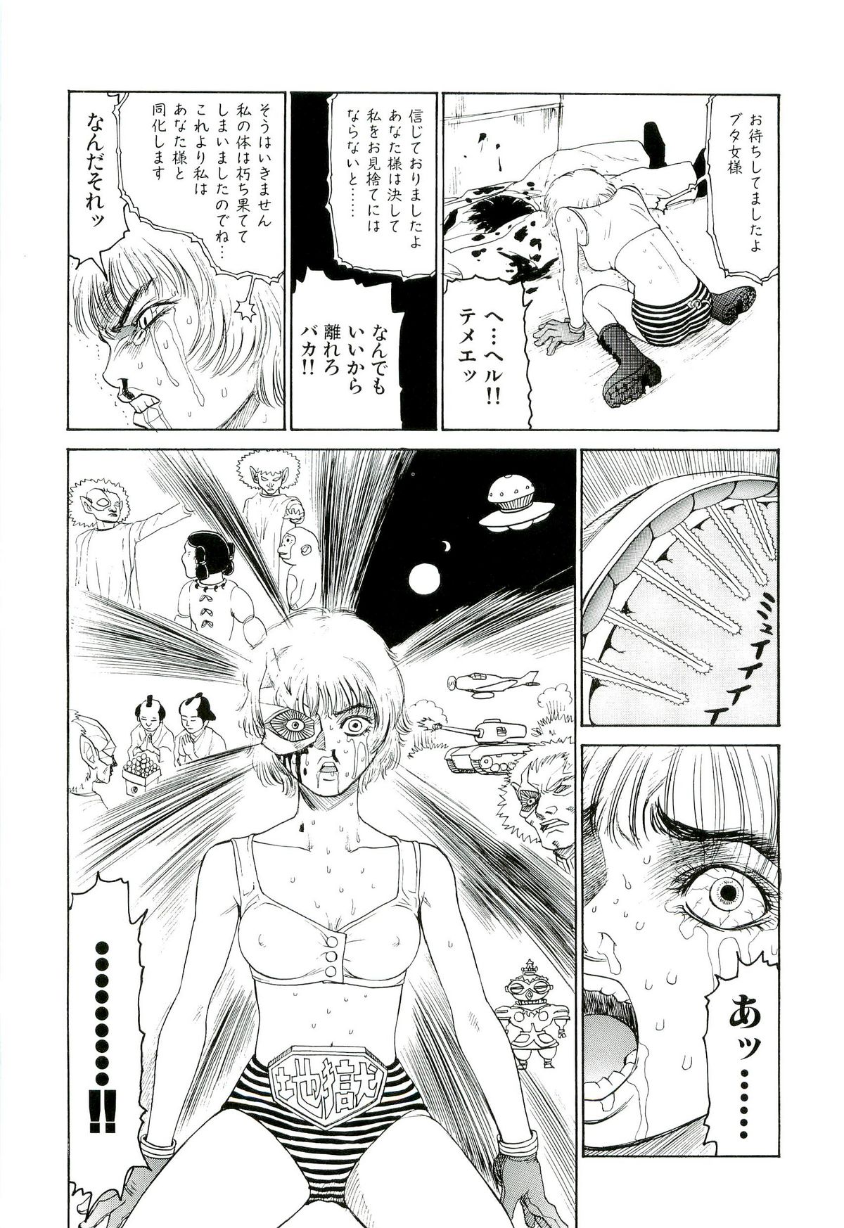 [SABE] 地獄組の女 4