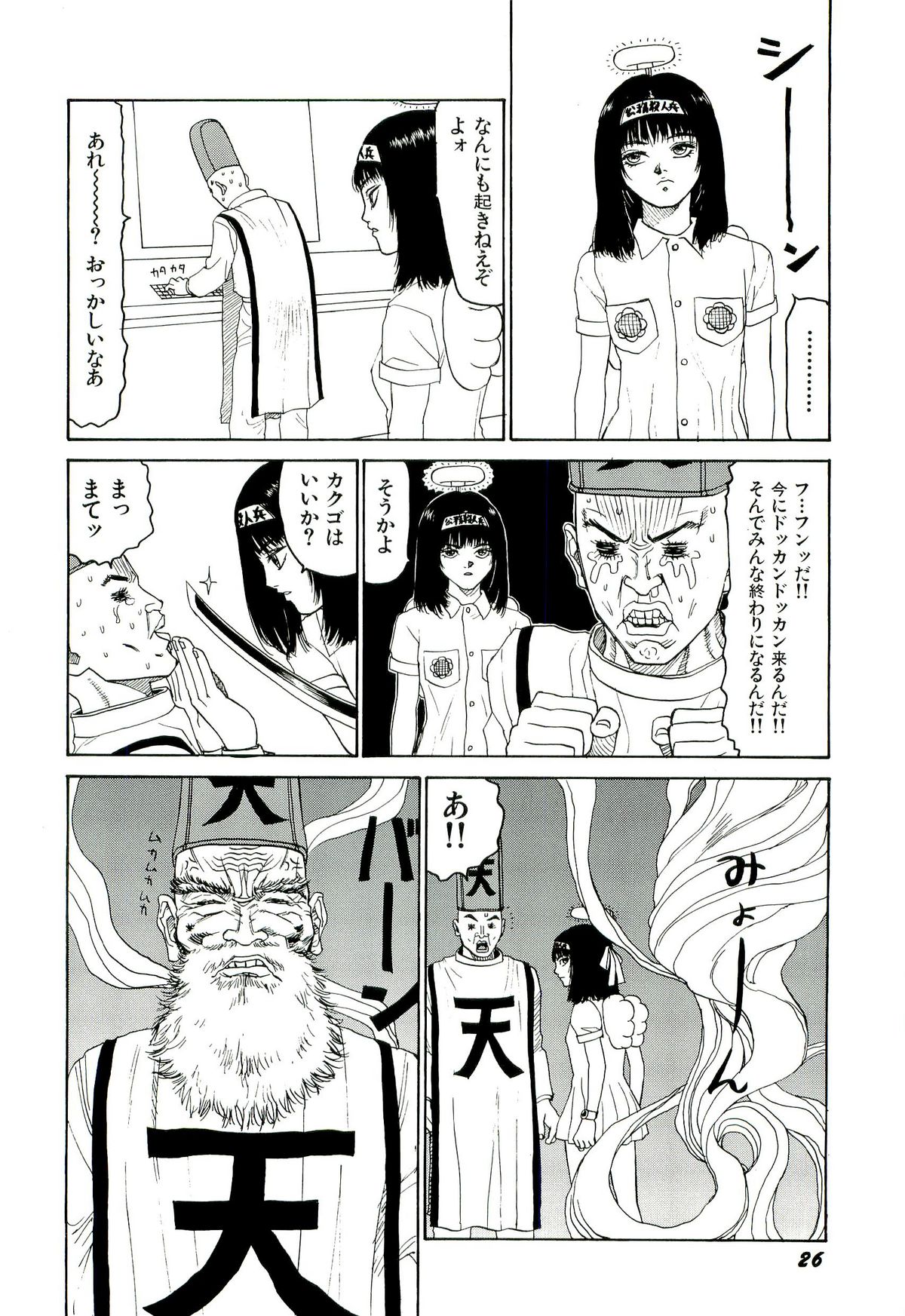 [SABE] 地獄組の女 4