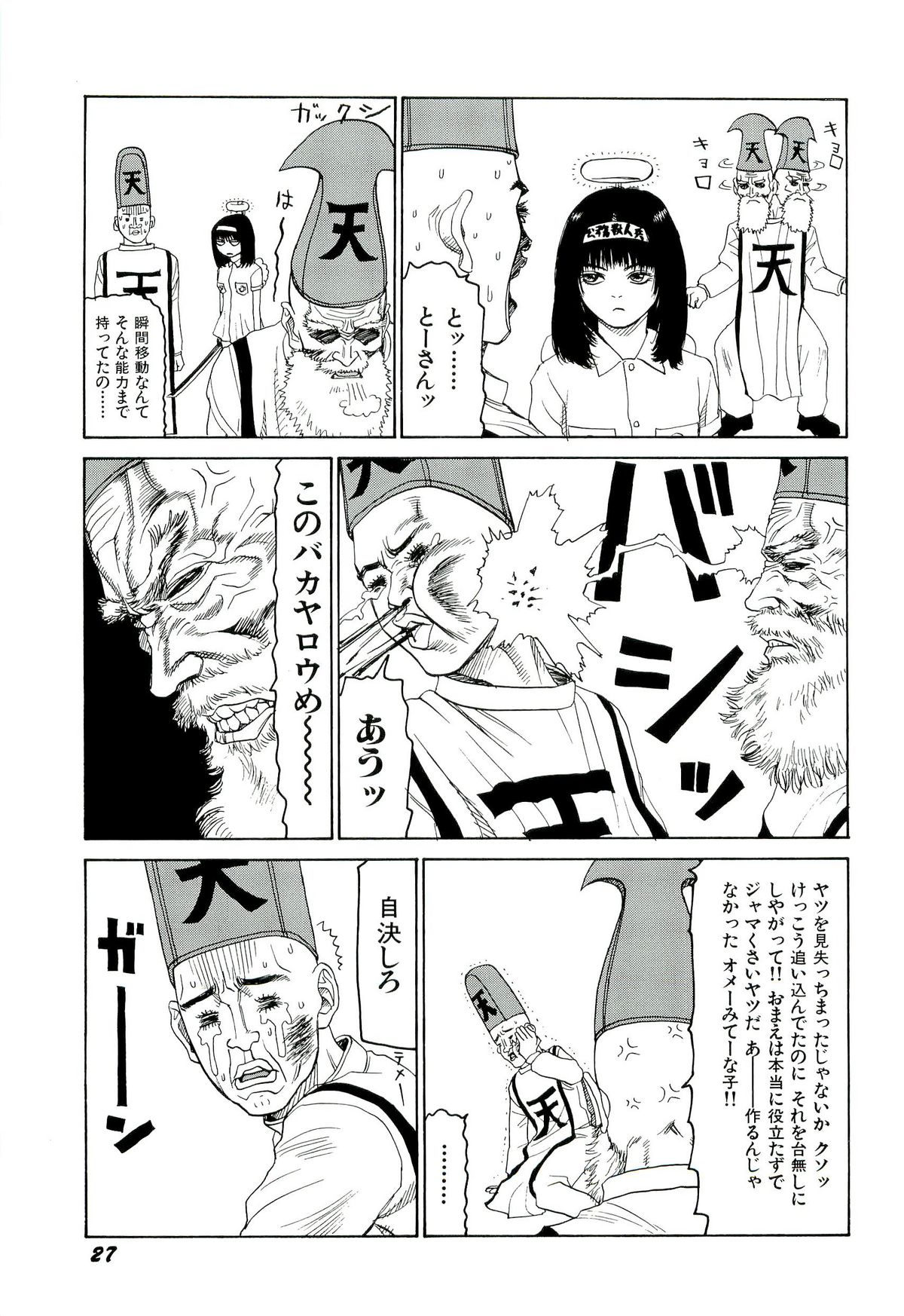 [SABE] 地獄組の女 4