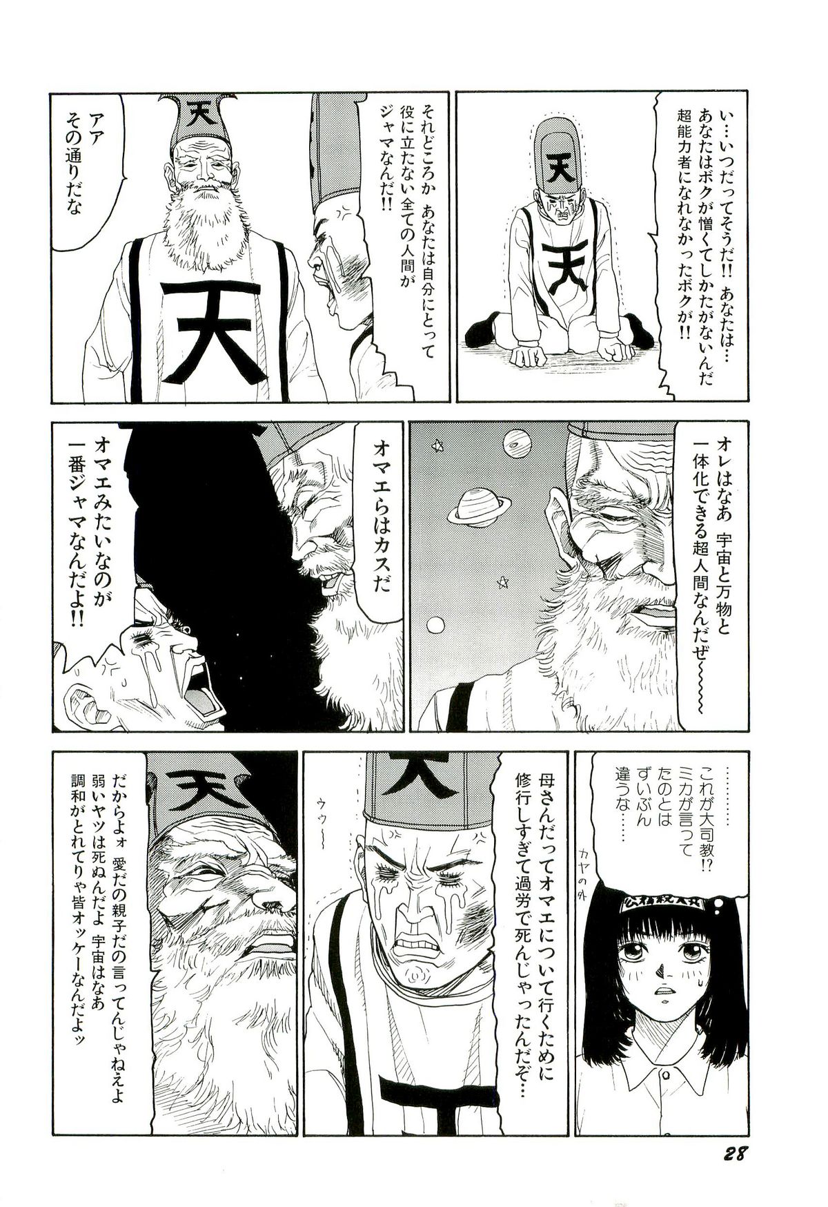 [SABE] 地獄組の女 4