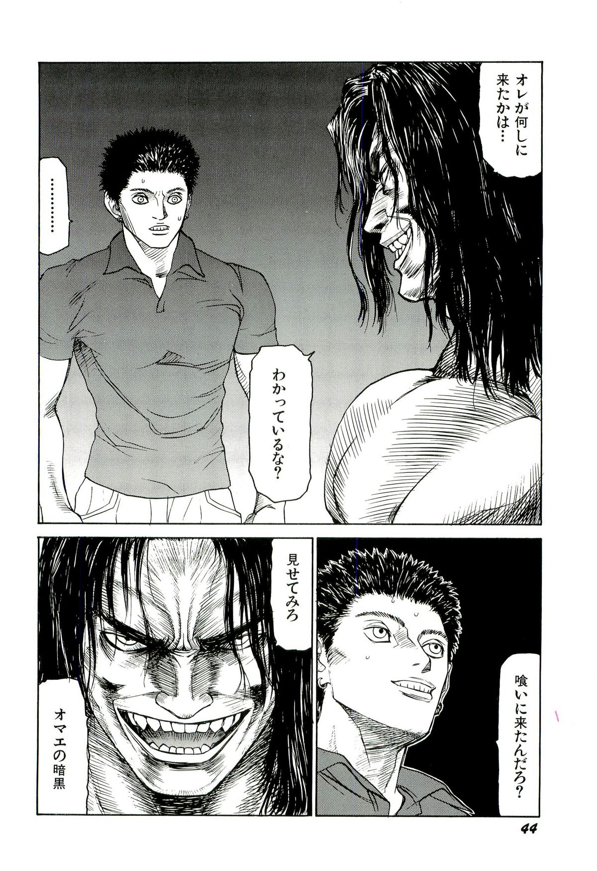 [SABE] 地獄組の女 4