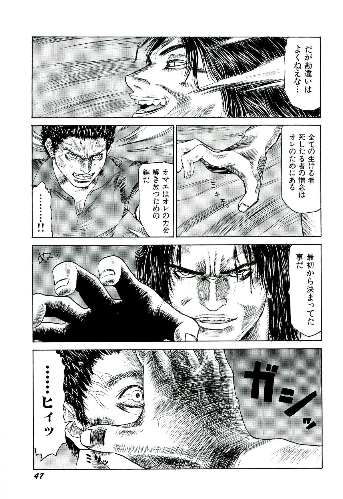 [SABE] 地獄組の女 4