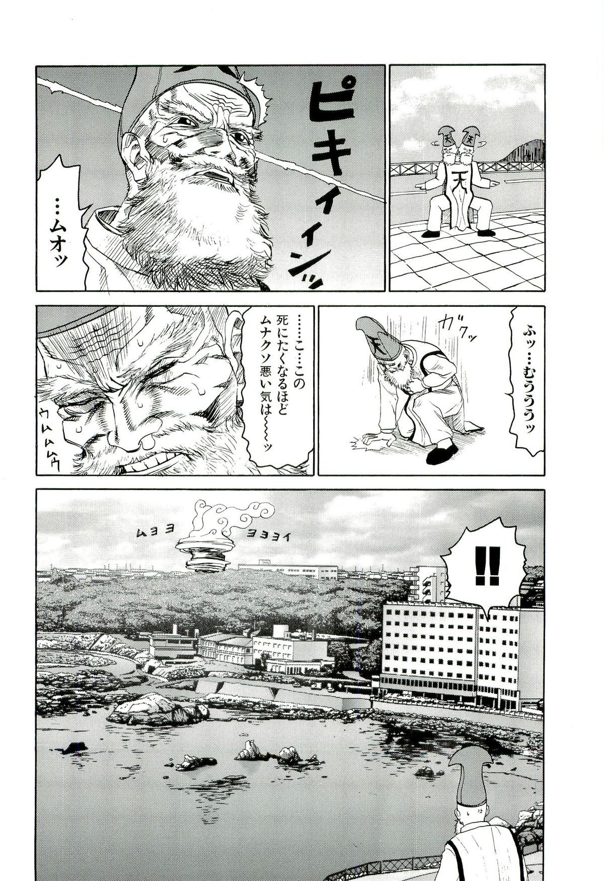 [SABE] 地獄組の女 4