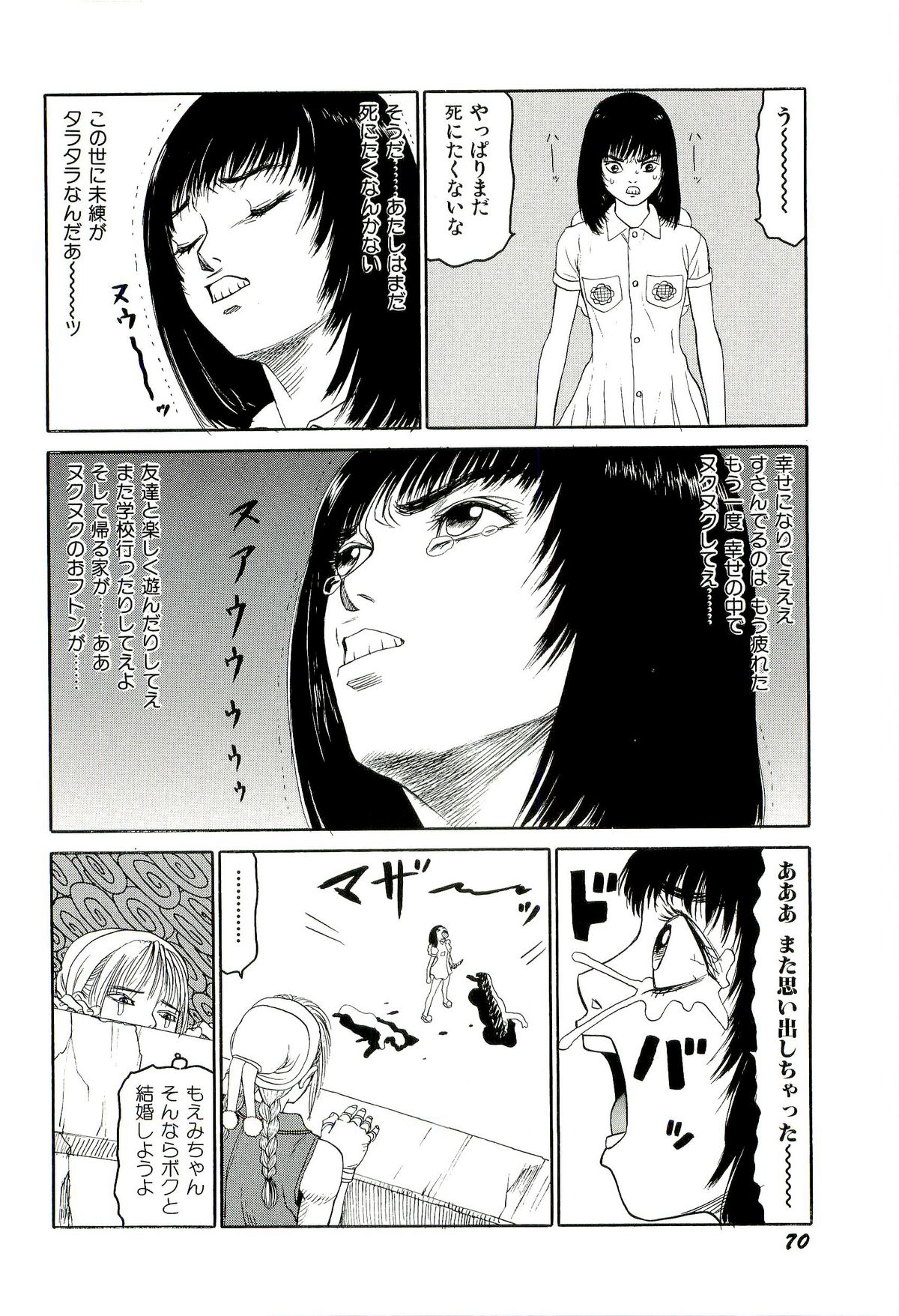 [SABE] 地獄組の女 4