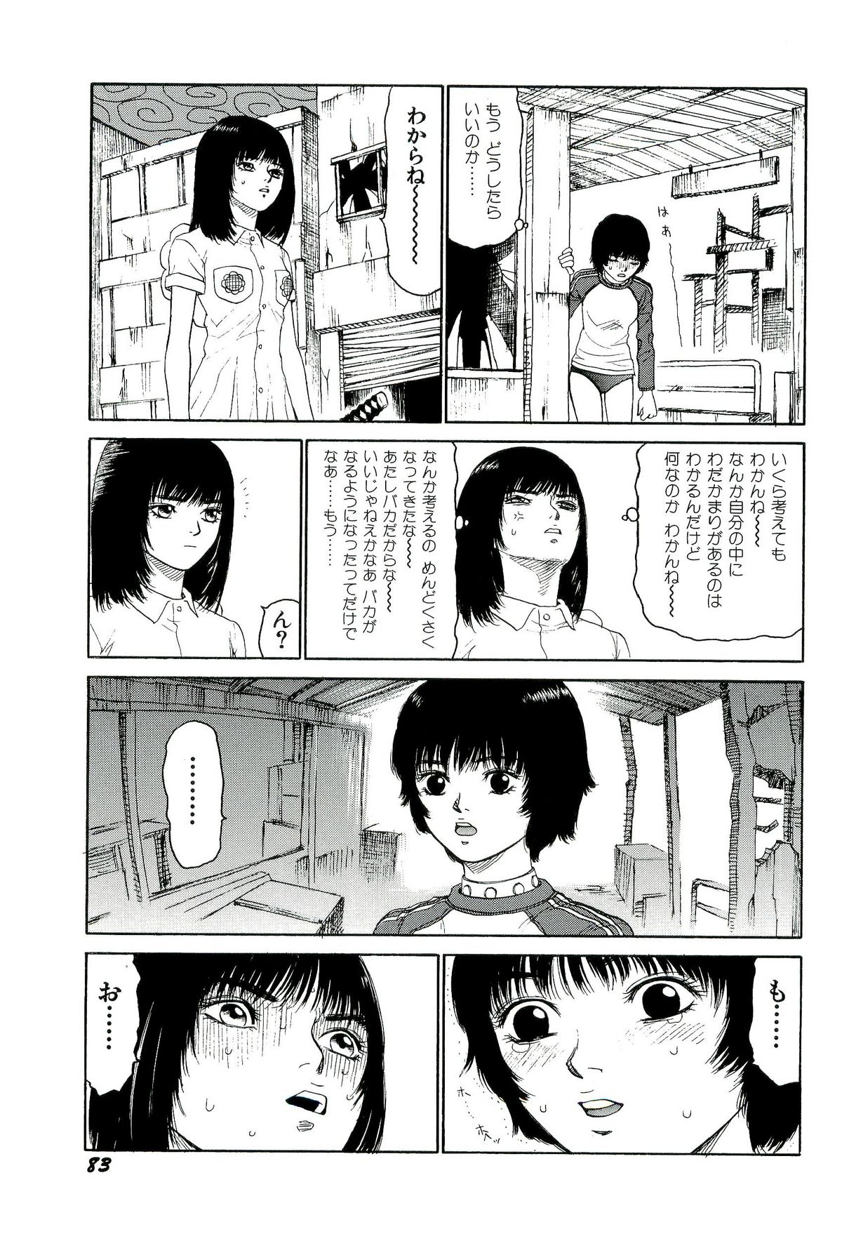 [SABE] 地獄組の女 4