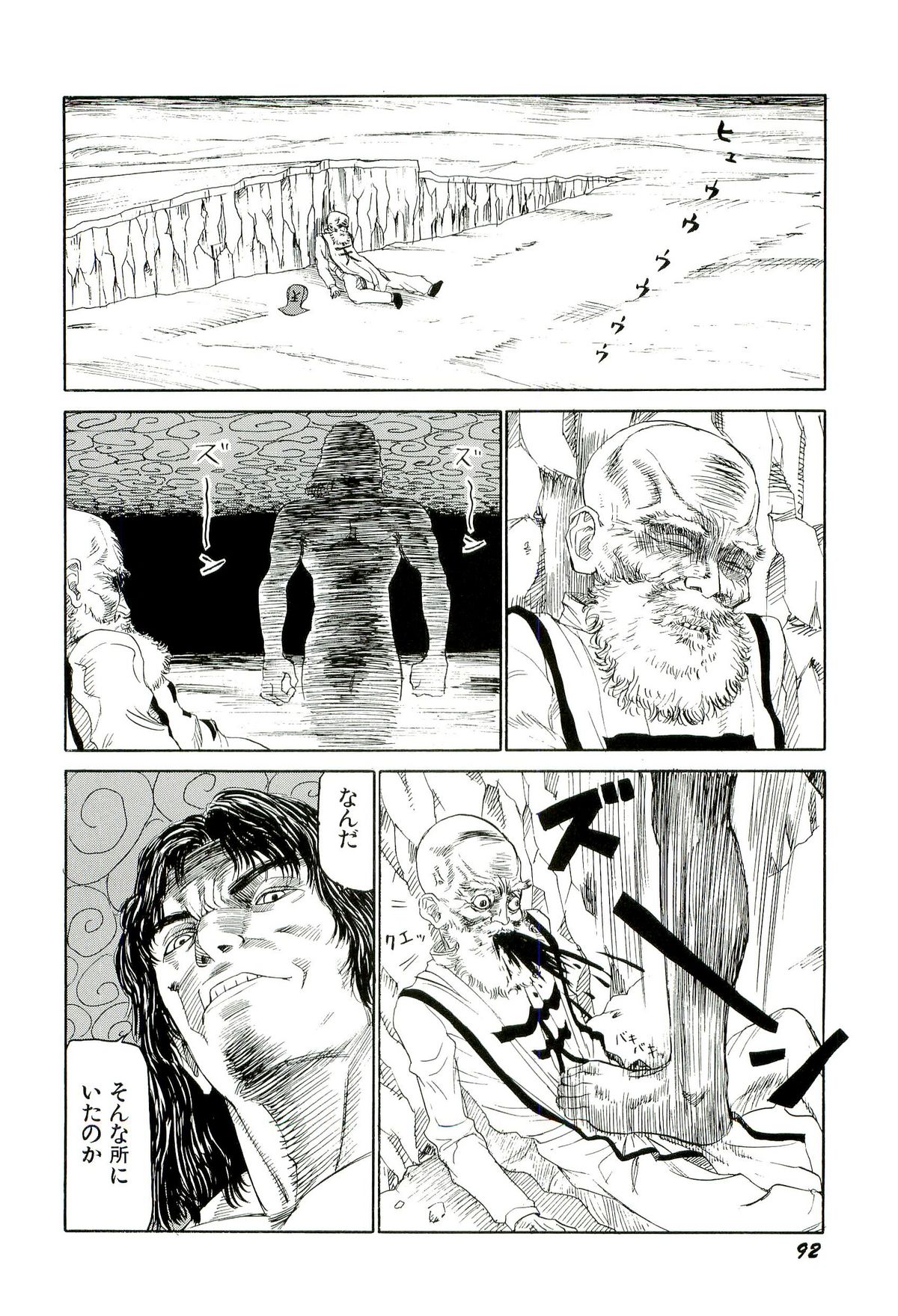 [SABE] 地獄組の女 4