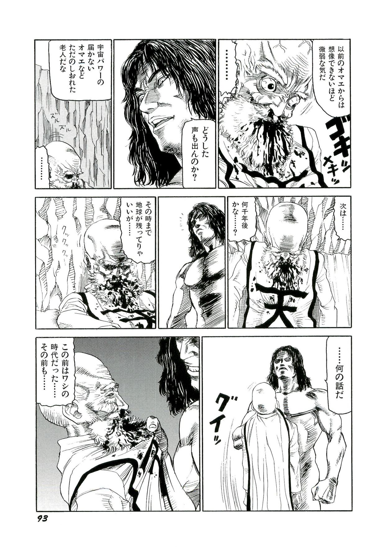 [SABE] 地獄組の女 4