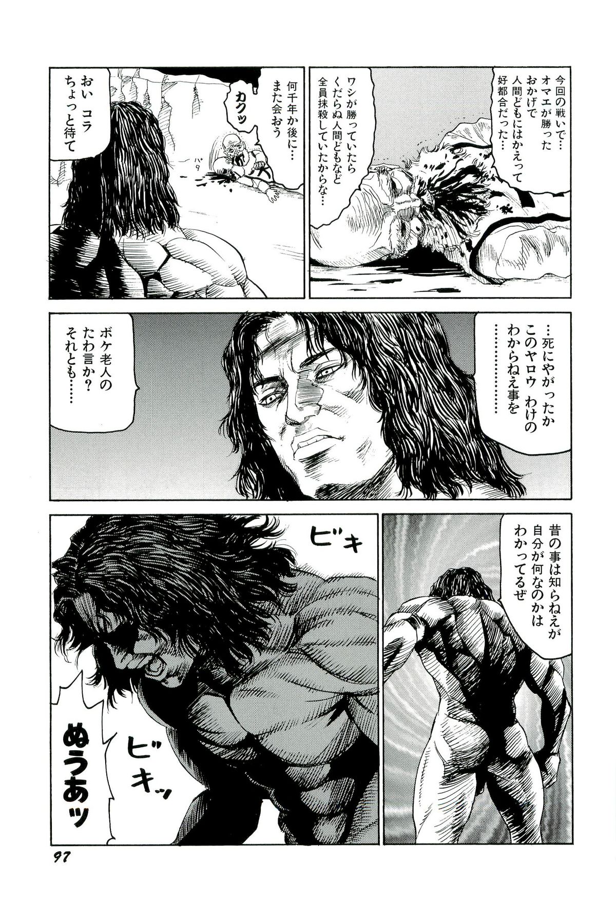 [SABE] 地獄組の女 4