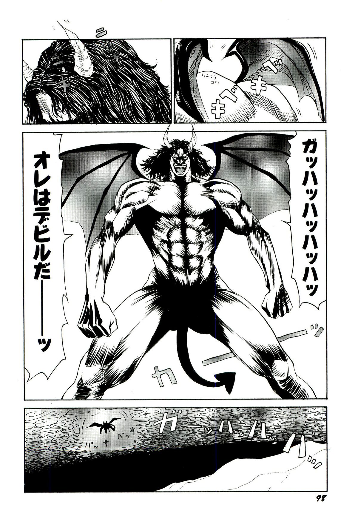 [SABE] 地獄組の女 4