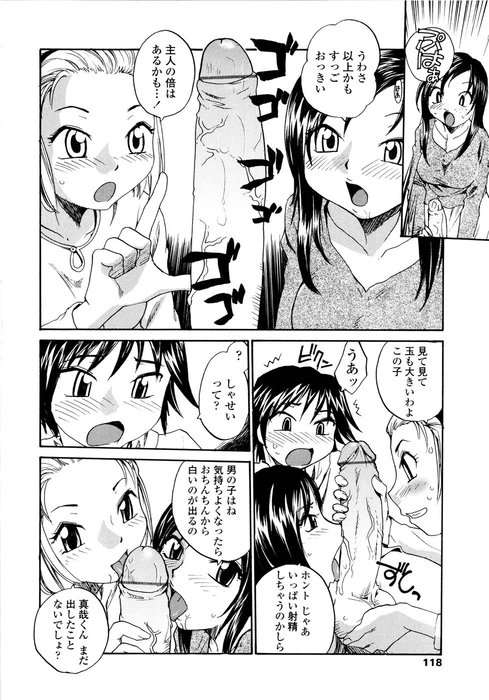 [RaTe] おねえちん