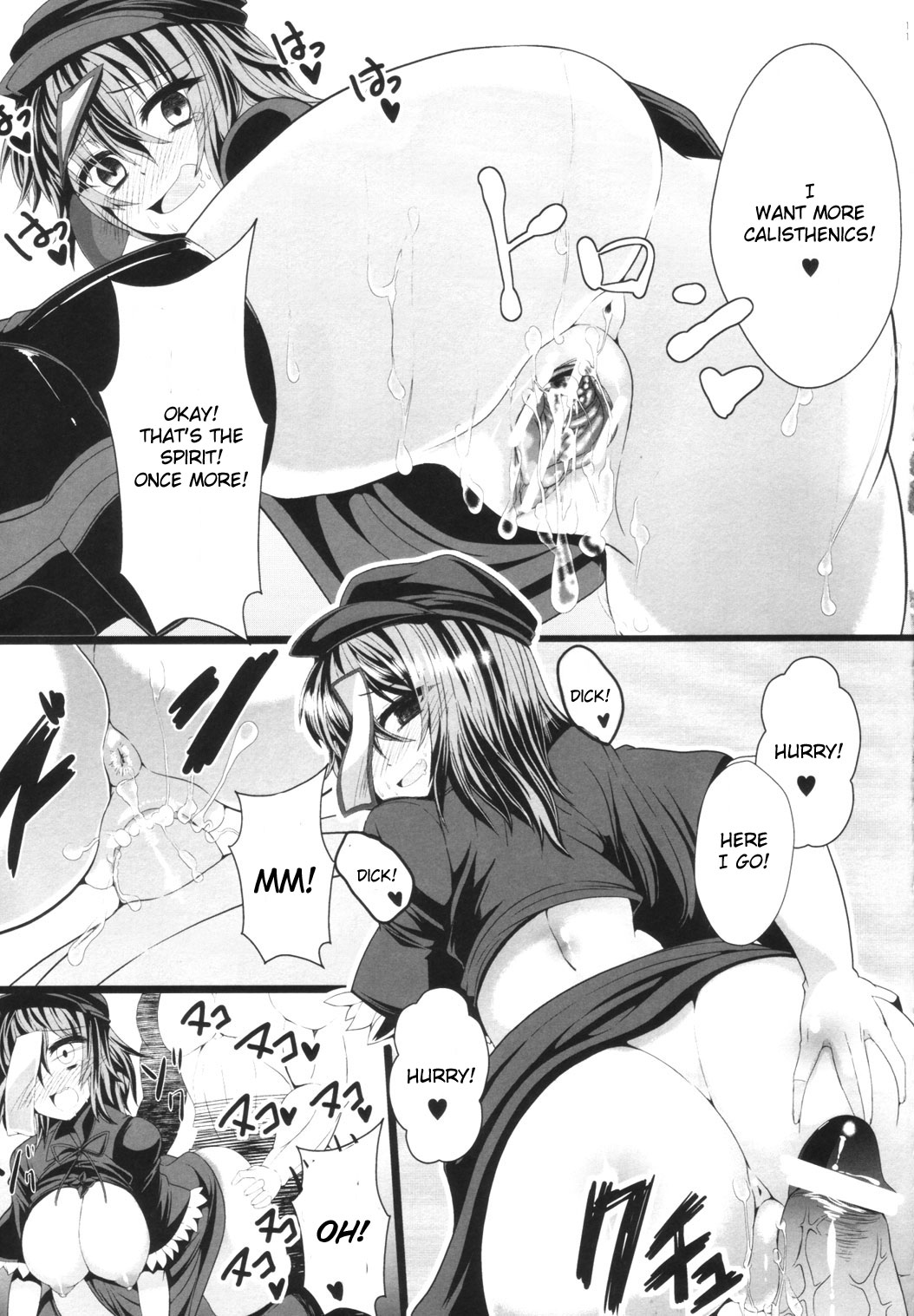 (例大祭9) [ぎゃんぐ工房 (78RR)] 芳香ちゃんとHなストレッチ (東方 Project) [英訳]