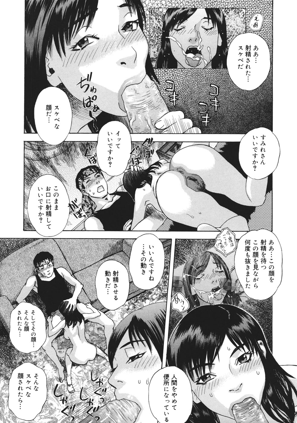 [天竺浪人] 妄獣