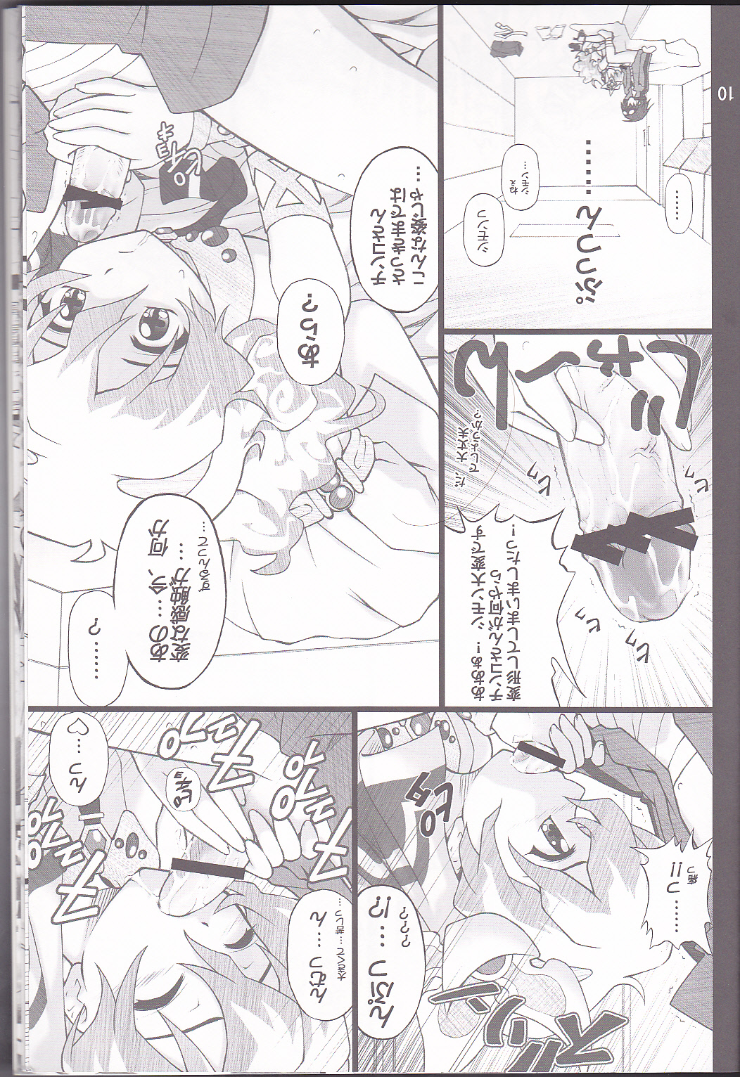 [ぷり桃(ごやっち)] お怒りニアちゃん (天元突破グレンラガン)