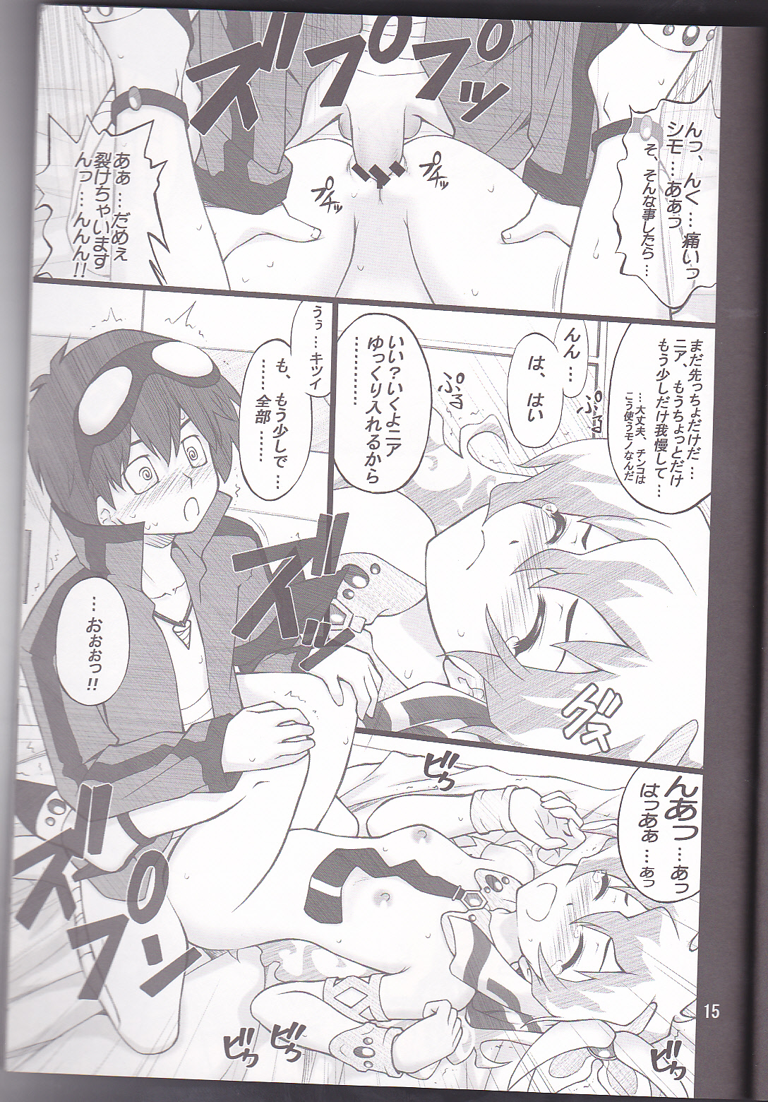 [ぷり桃(ごやっち)] お怒りニアちゃん (天元突破グレンラガン)