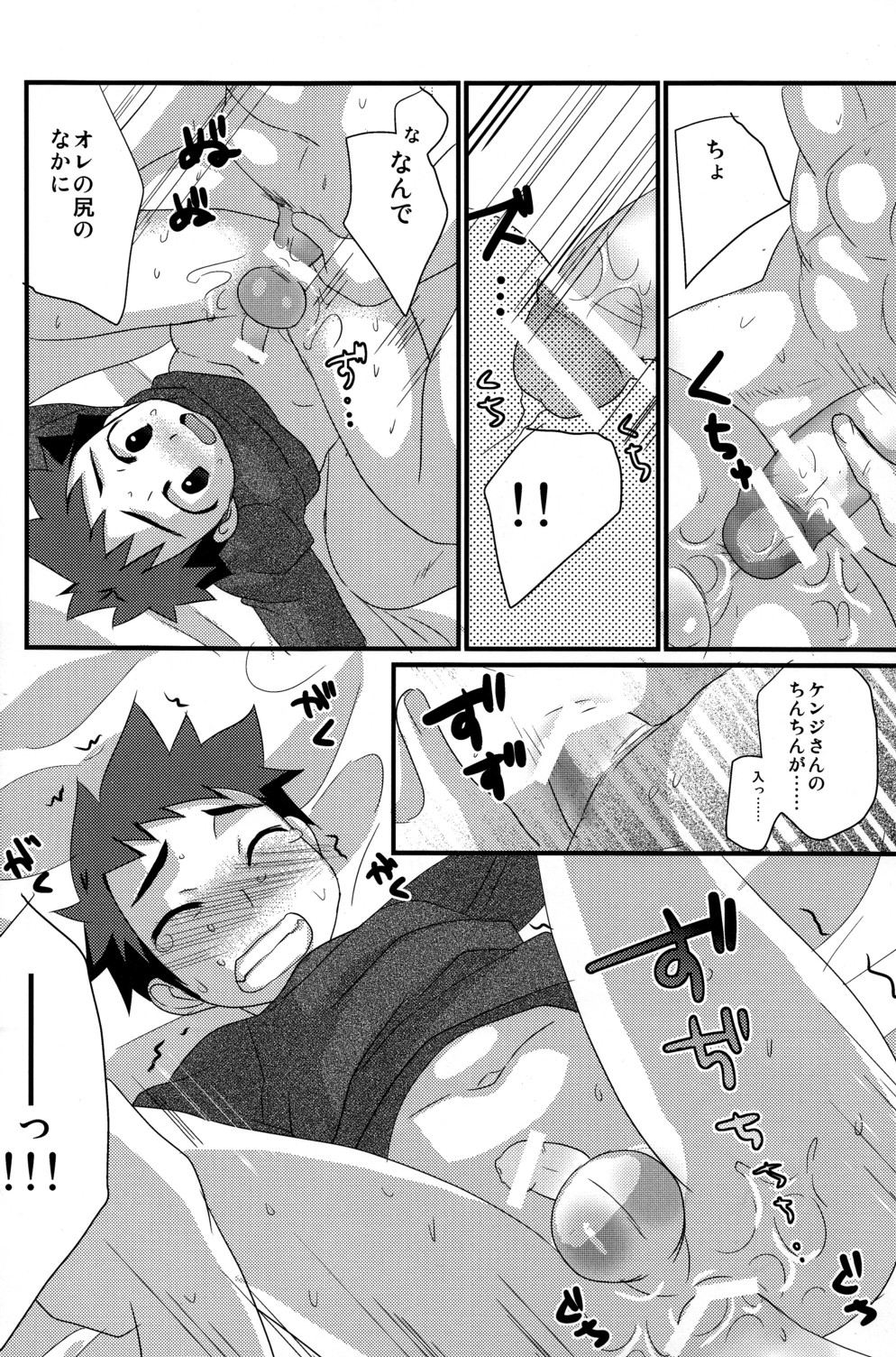 (ショタスクラッチ16) [たなかな (たなかな)] 恋々少年