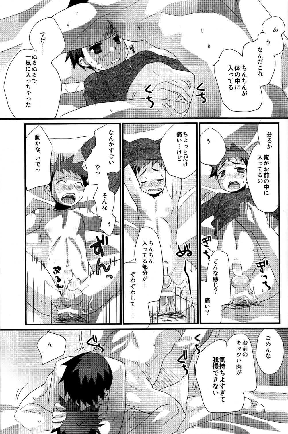(ショタスクラッチ16) [たなかな (たなかな)] 恋々少年