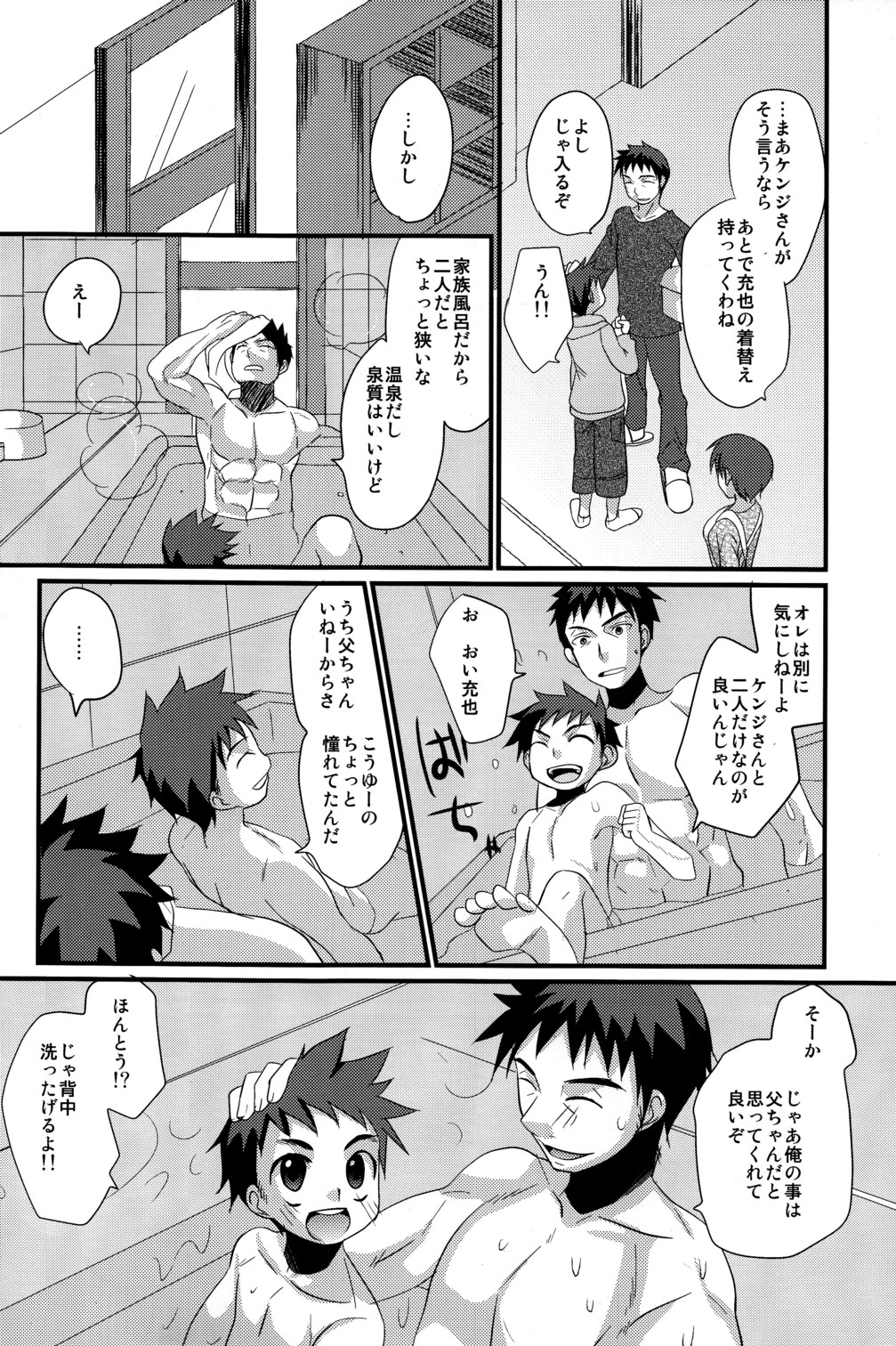 (ショタスクラッチ16) [たなかな (たなかな)] 恋々少年