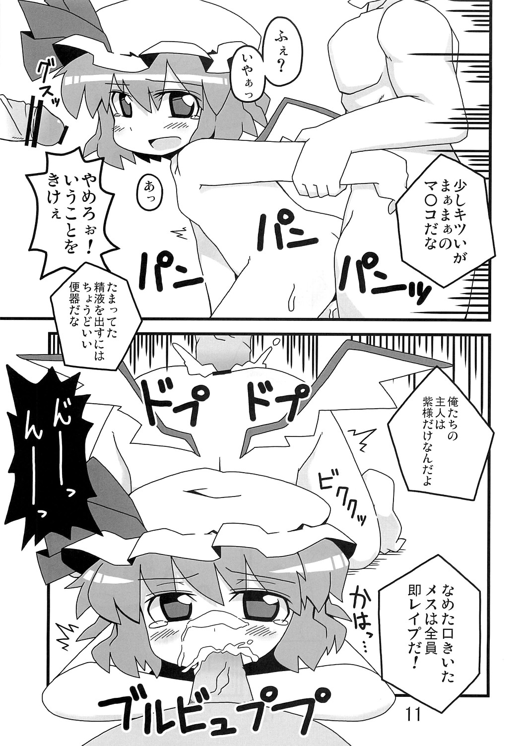 （紅楼夢5）[ムームー名]東方豊年祭（東方）