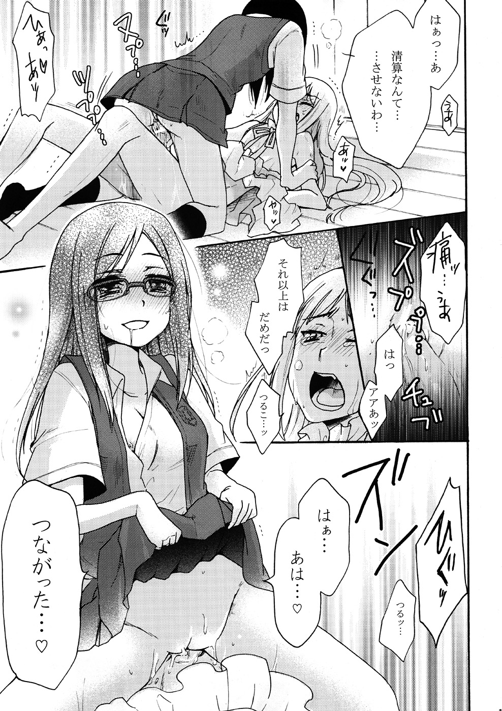 (8月の秘密基地) [ギャランローズ (柚木涼太)] 鶴見知利子に叱られ隊! (あの日見た花の名前を僕達はまだ知らない)